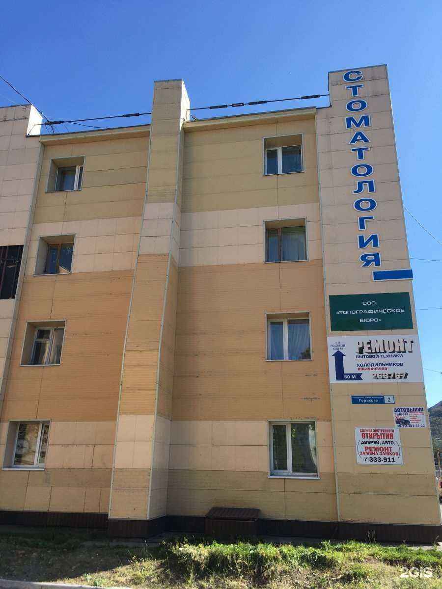 Отзывы на компанию Радуга в Петропавловске-Камчатском c фото - фотография 2 из 2