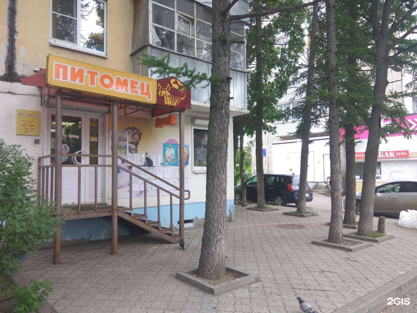 Отзывы на компанию Питомец в г. Рыбинск c фото