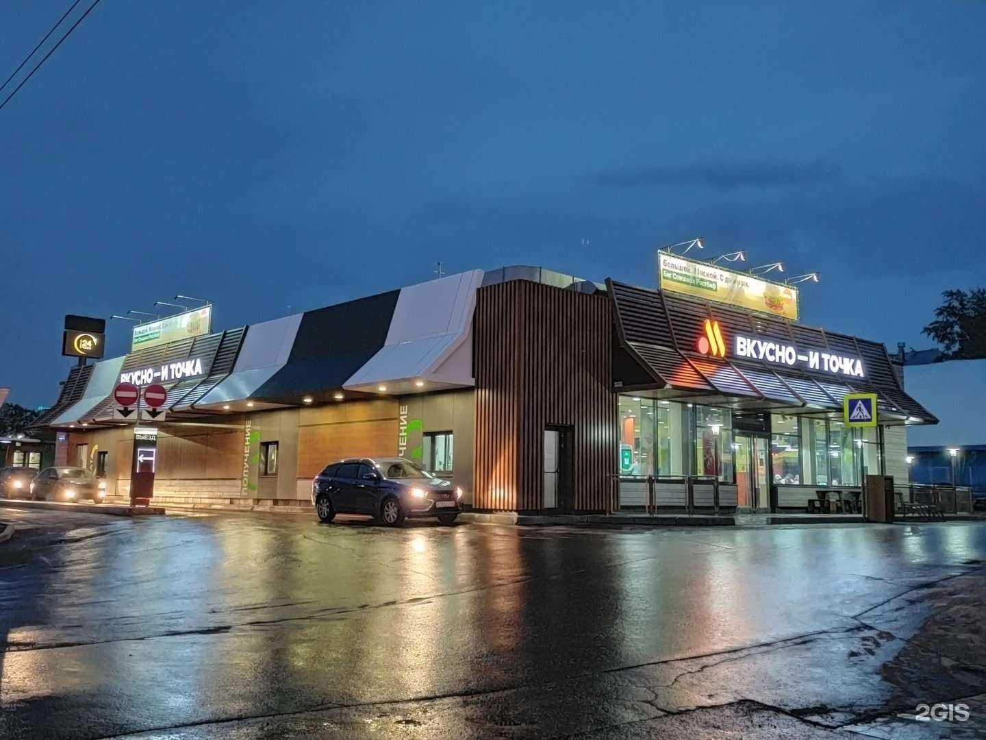 Отзывы на компанию Вкусно — и точка в Самаре c фото - фотография 2 из 2