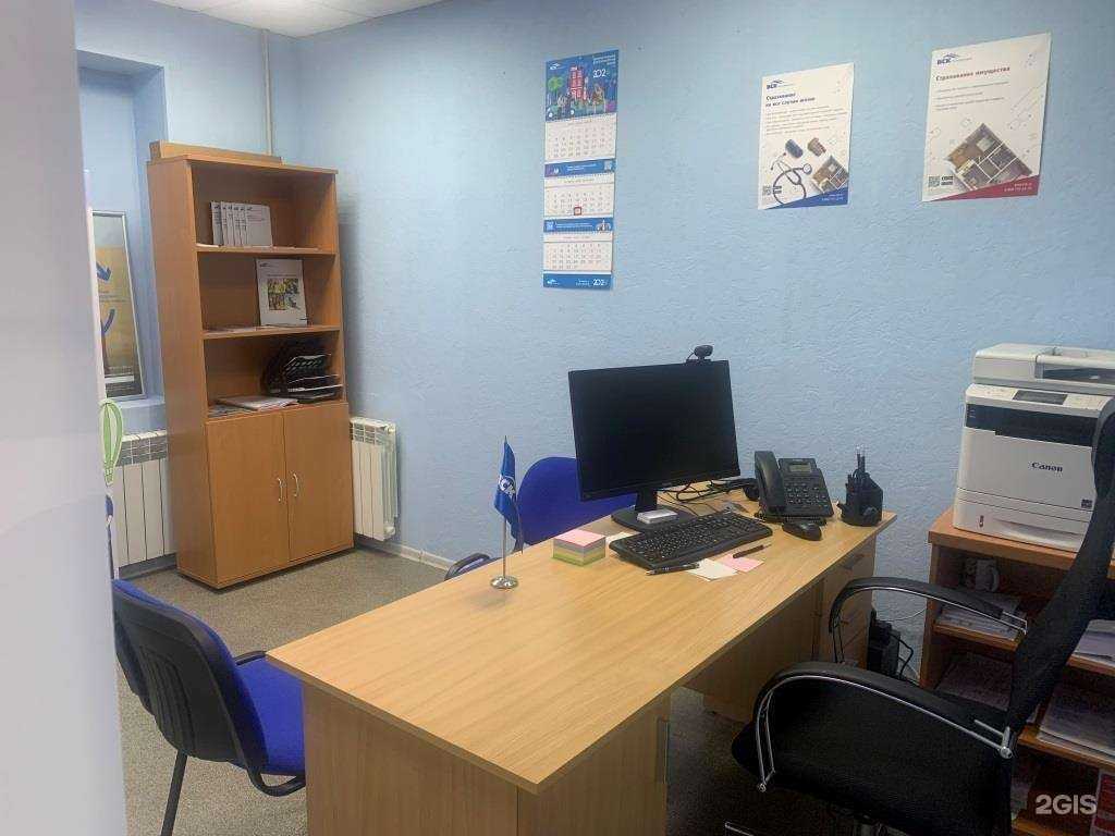 Отзывы на компанию ВСК в Саратове c фото