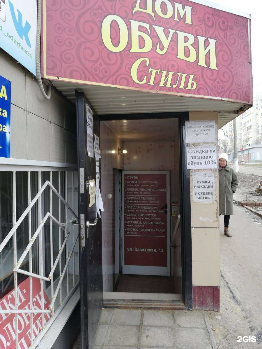 Отзывы на компанию Магазин медицинской одежды в г. Волгоград c фото