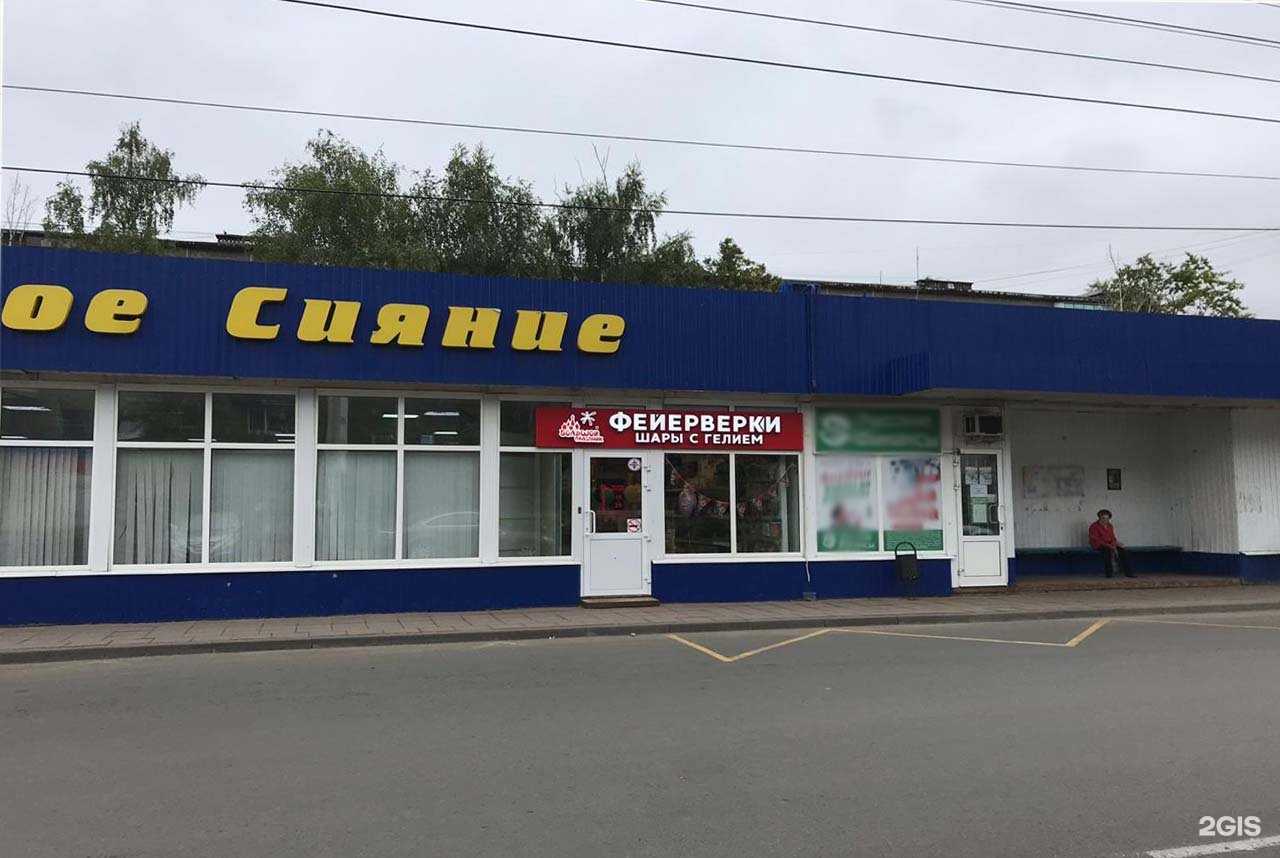 Отзывы на компанию Магазин фейерверков и товаров для праздника в Орле c фото