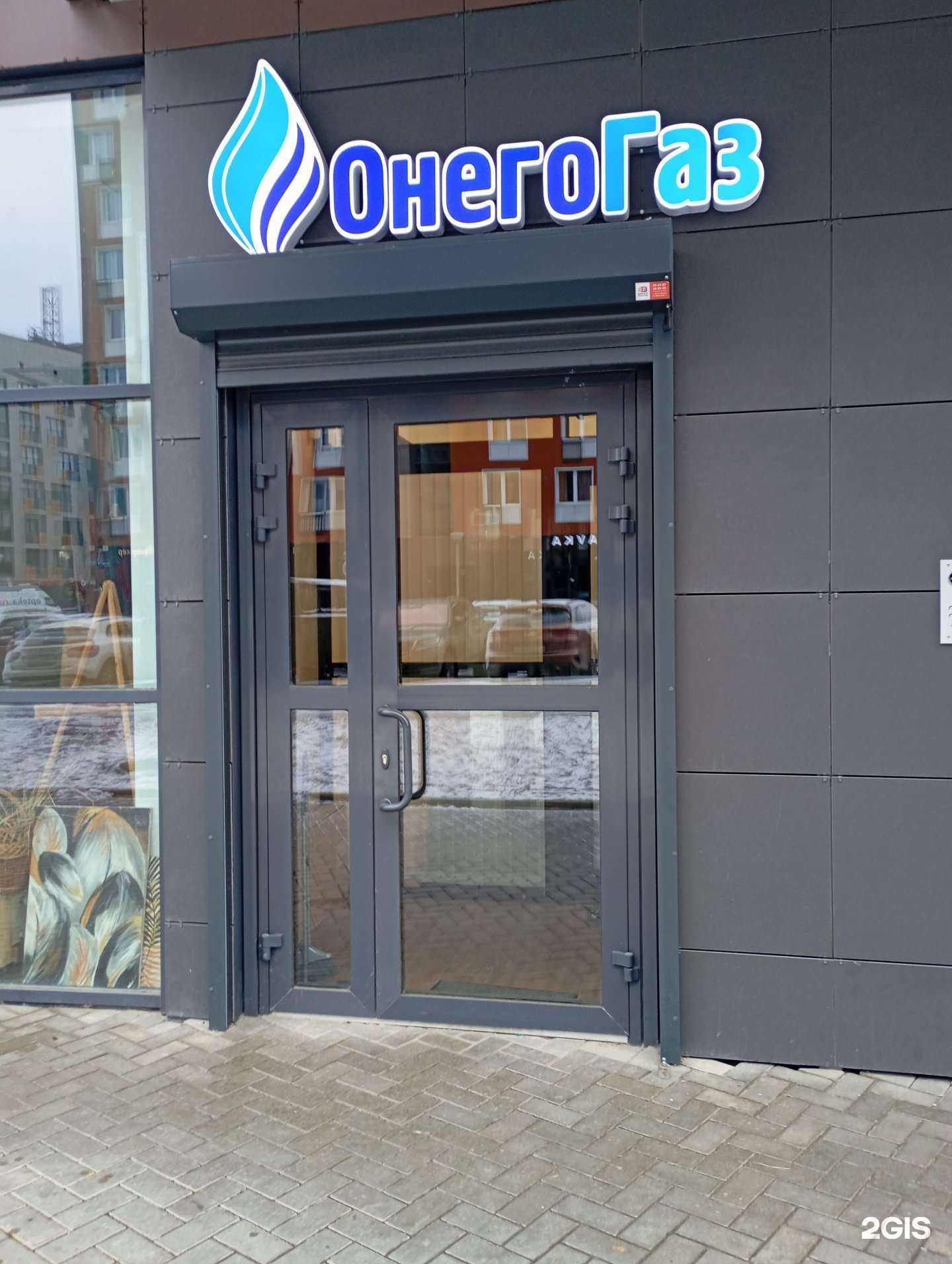 Отзывы на компанию Онегогаз в г. Петрозаводск c фото