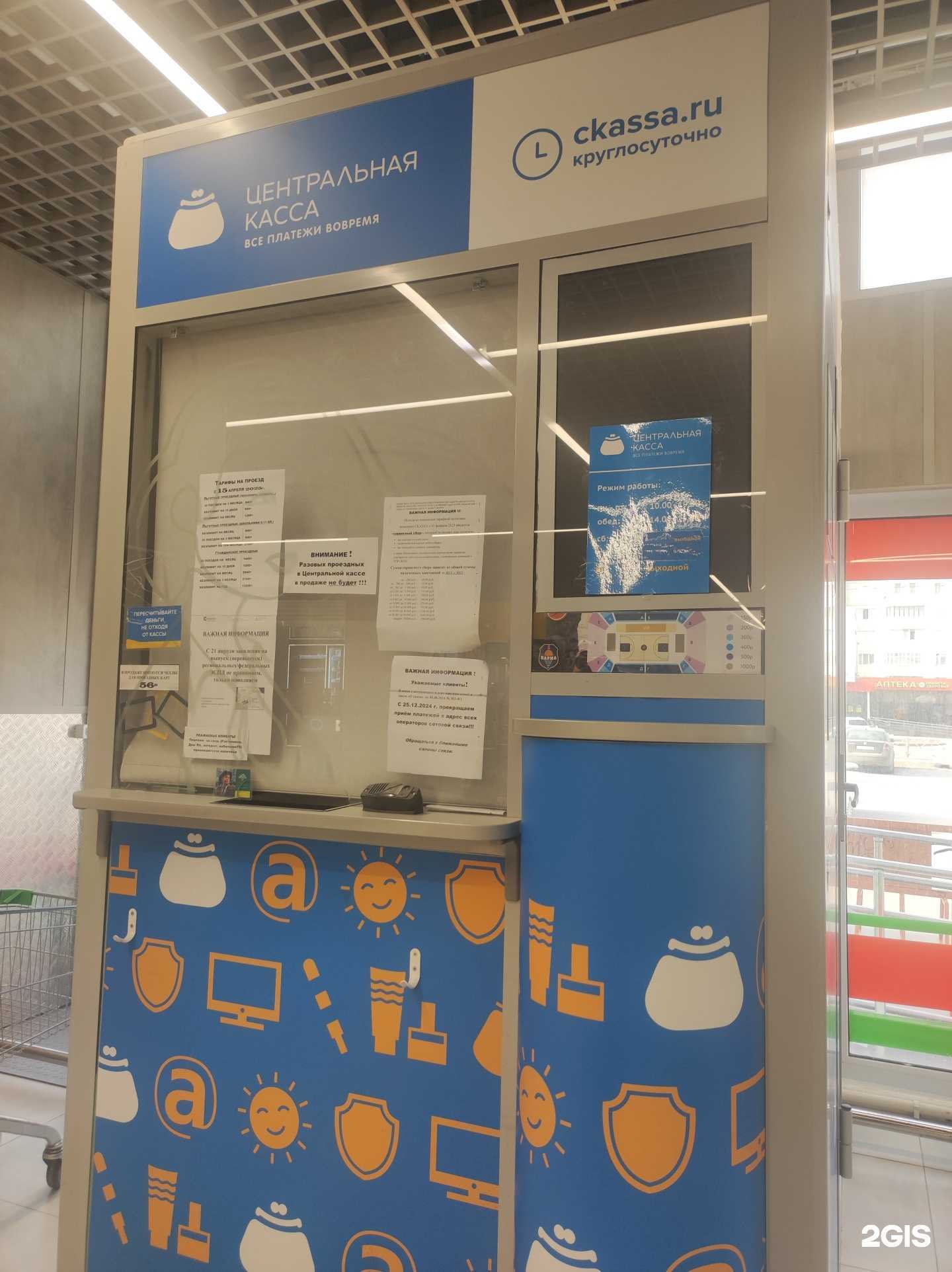 Отзывы на компанию Пункт продажи и пополнения транспортных карт и льготных проездных документов в Перми c фото