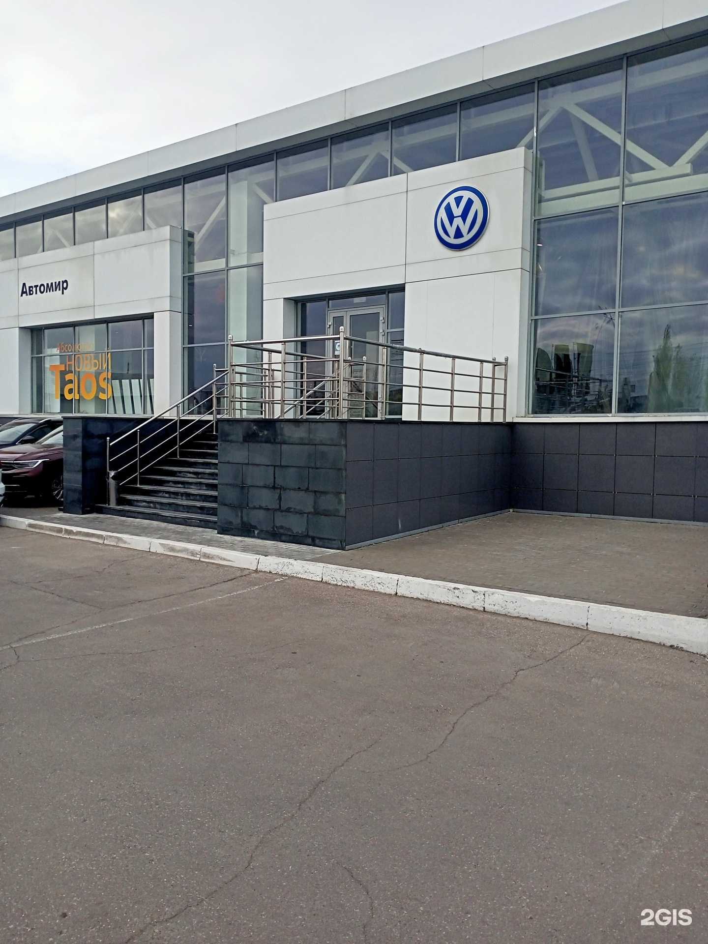 Отзывы на компанию Автомир Volkswagen в Саратове c фото - фотография 2 из 2