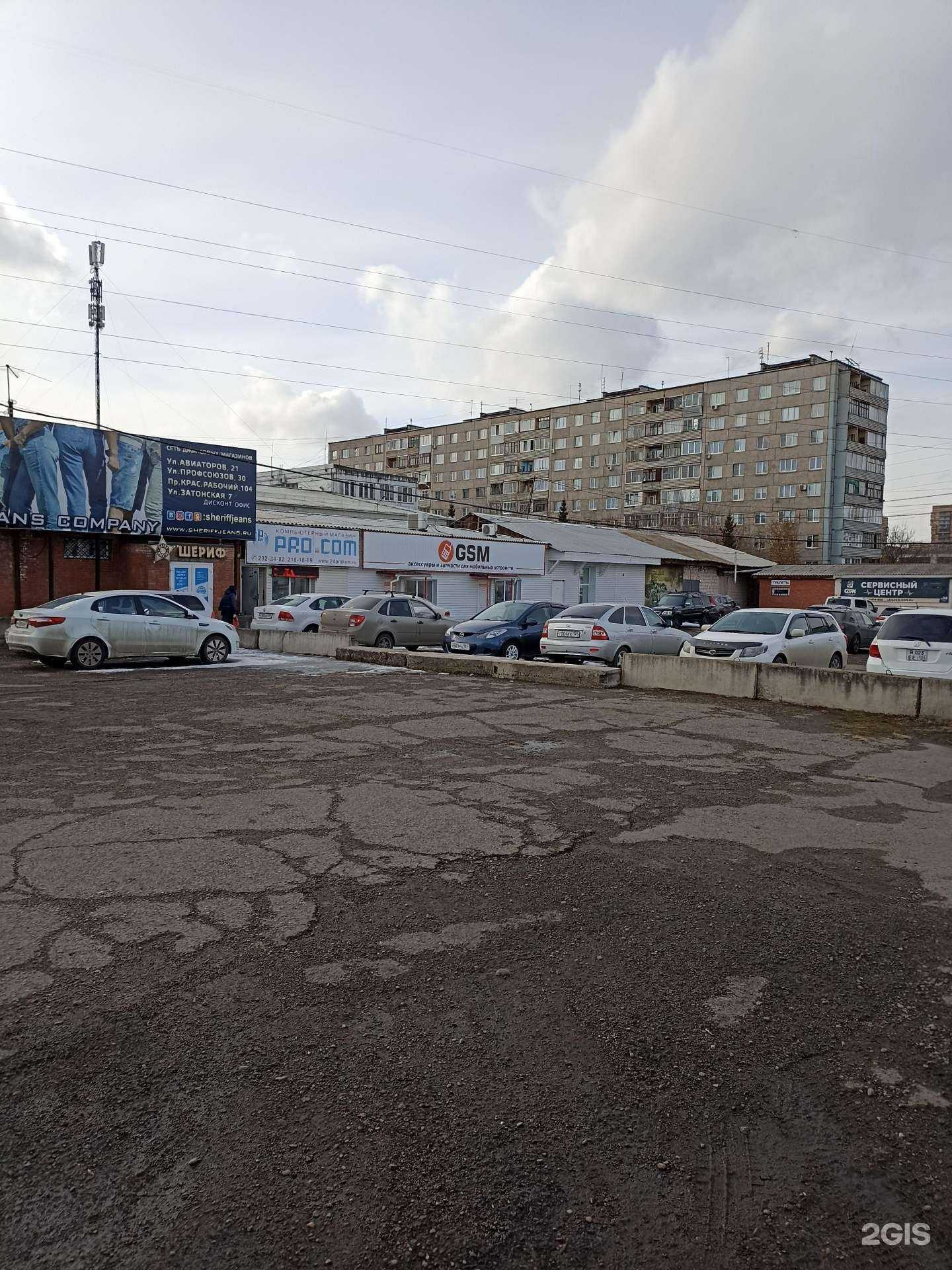 Отзывы на компанию 124124.ru в г. Красноярск c фото