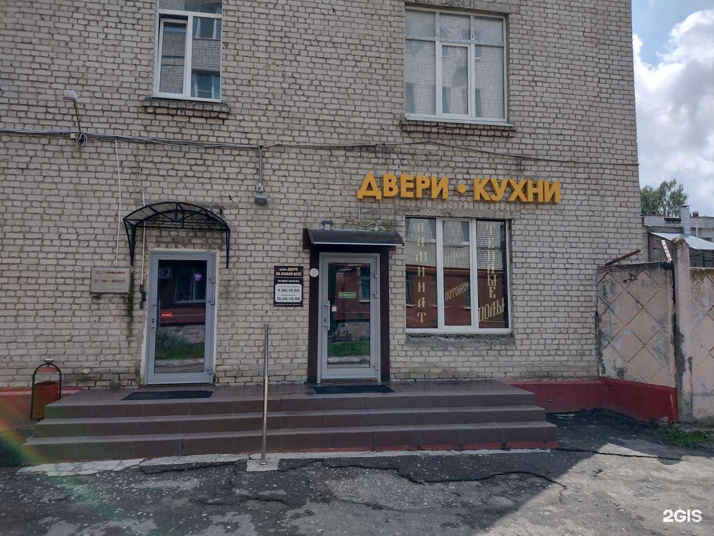 Отзывы на компанию Двери на любой вкус в г. Брянск c фото