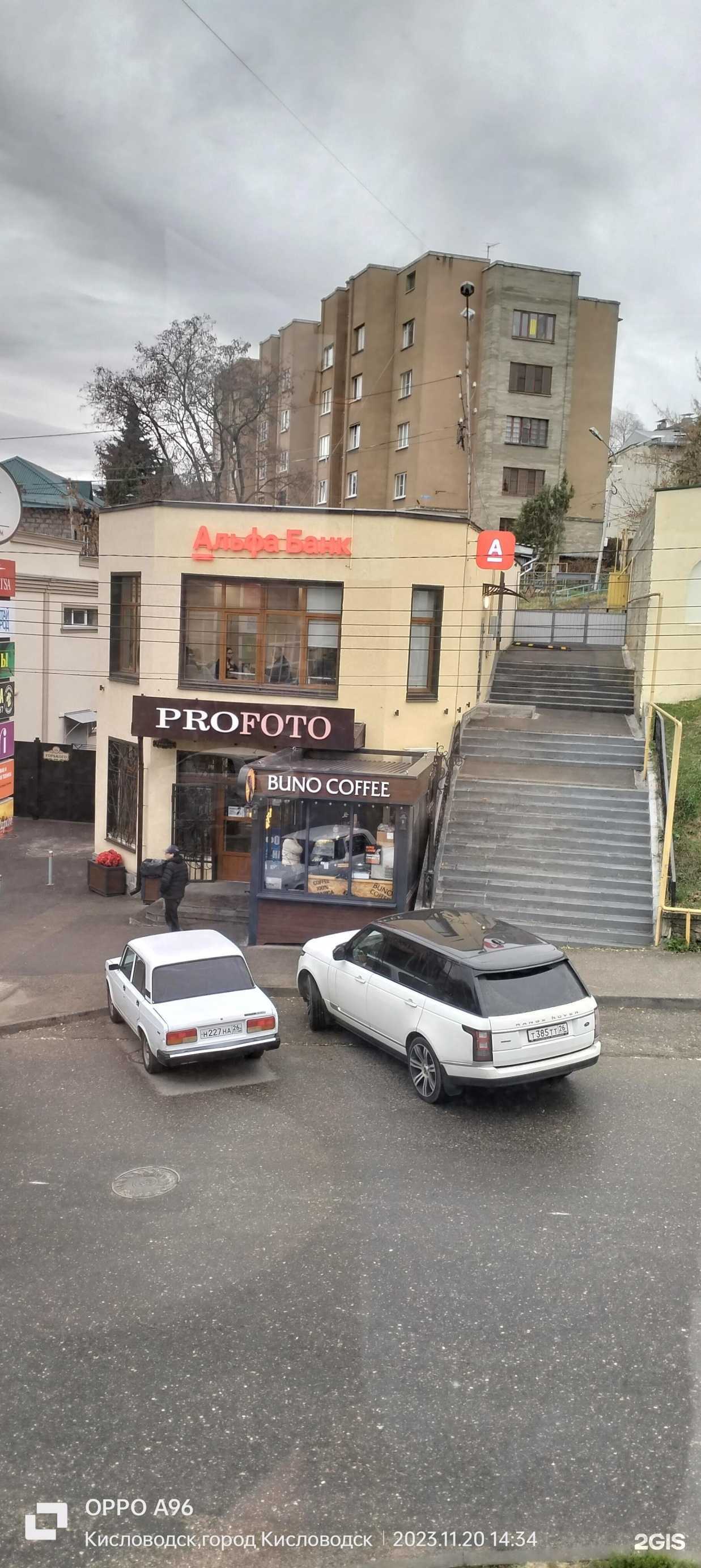 Отзывы на компанию Альфа-банк в Кисловодске c фото