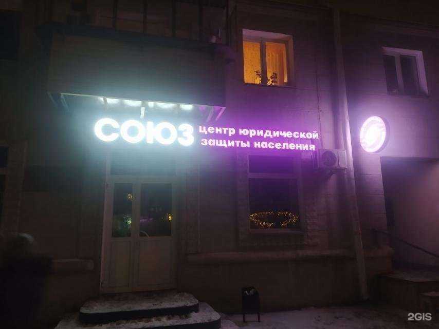 Отзывы на компанию Союз в Кургане c фото