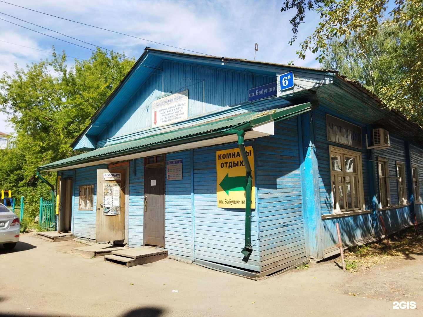 Отзывы на компанию Унция в Вологде c фото