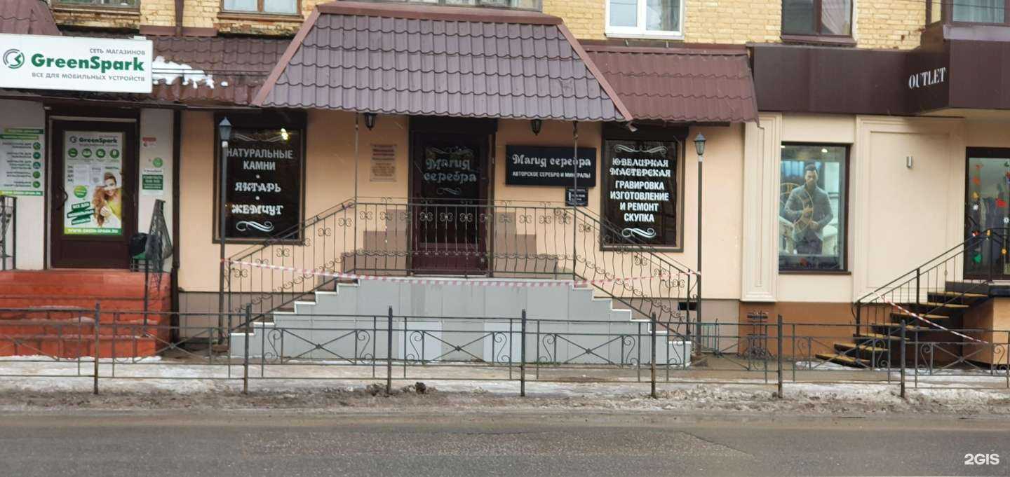 Отзывы на компанию Ювелирная мастерская Жукова в г. Смоленск c фото