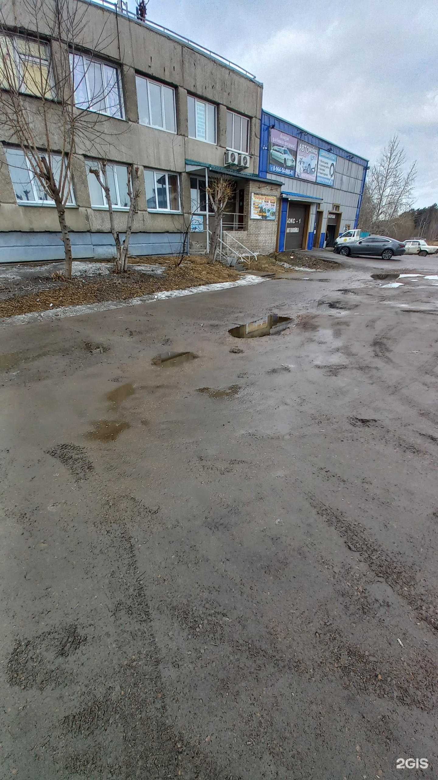 Отзывы на компанию Фролушка в Ангарске c фото