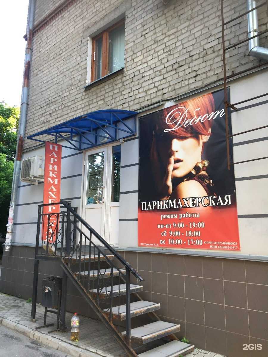 Отзывы на компанию Дебют в г. Рязань c фото