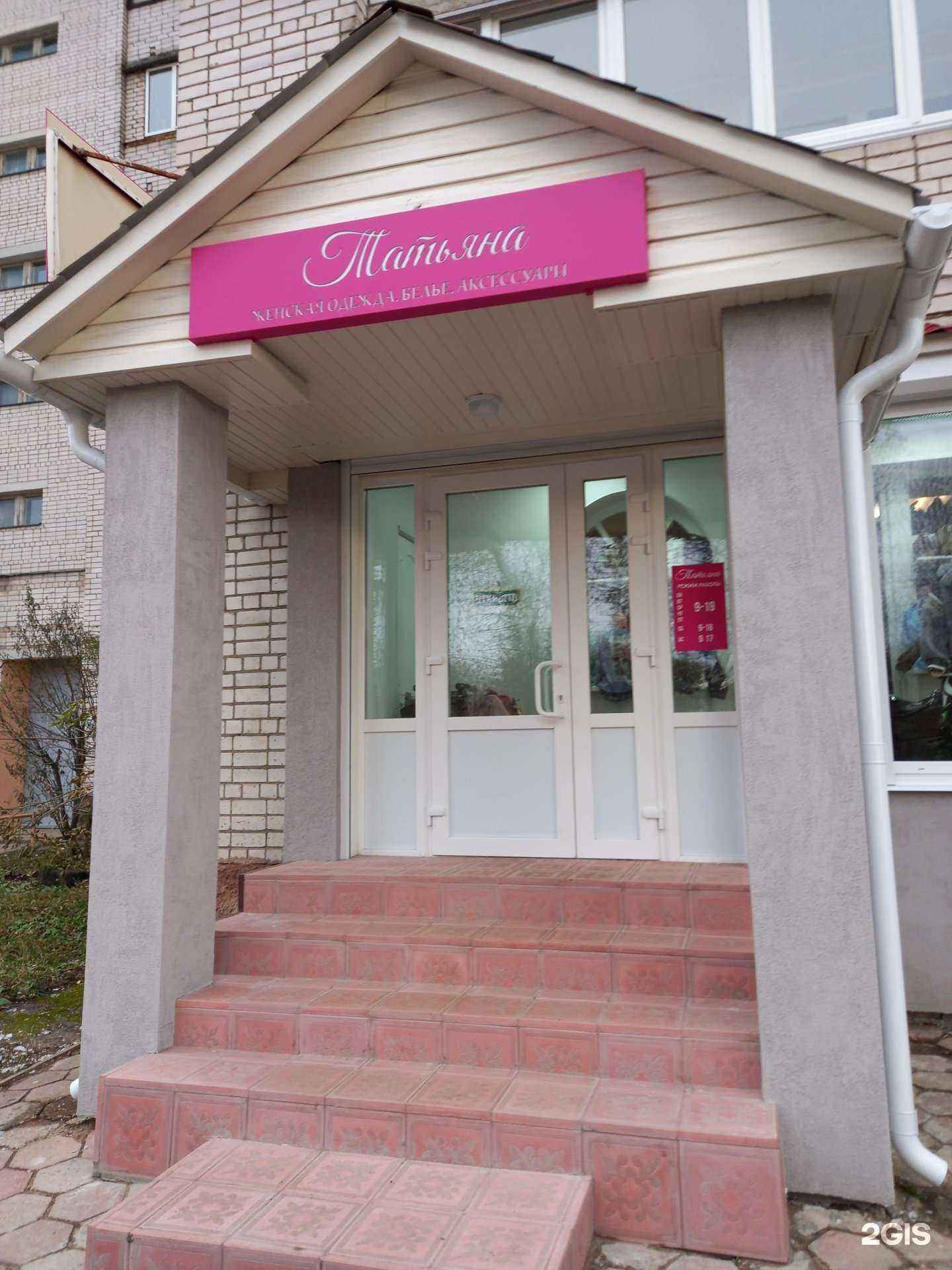 Отзывы на компанию Татьяна в Иванове c фото