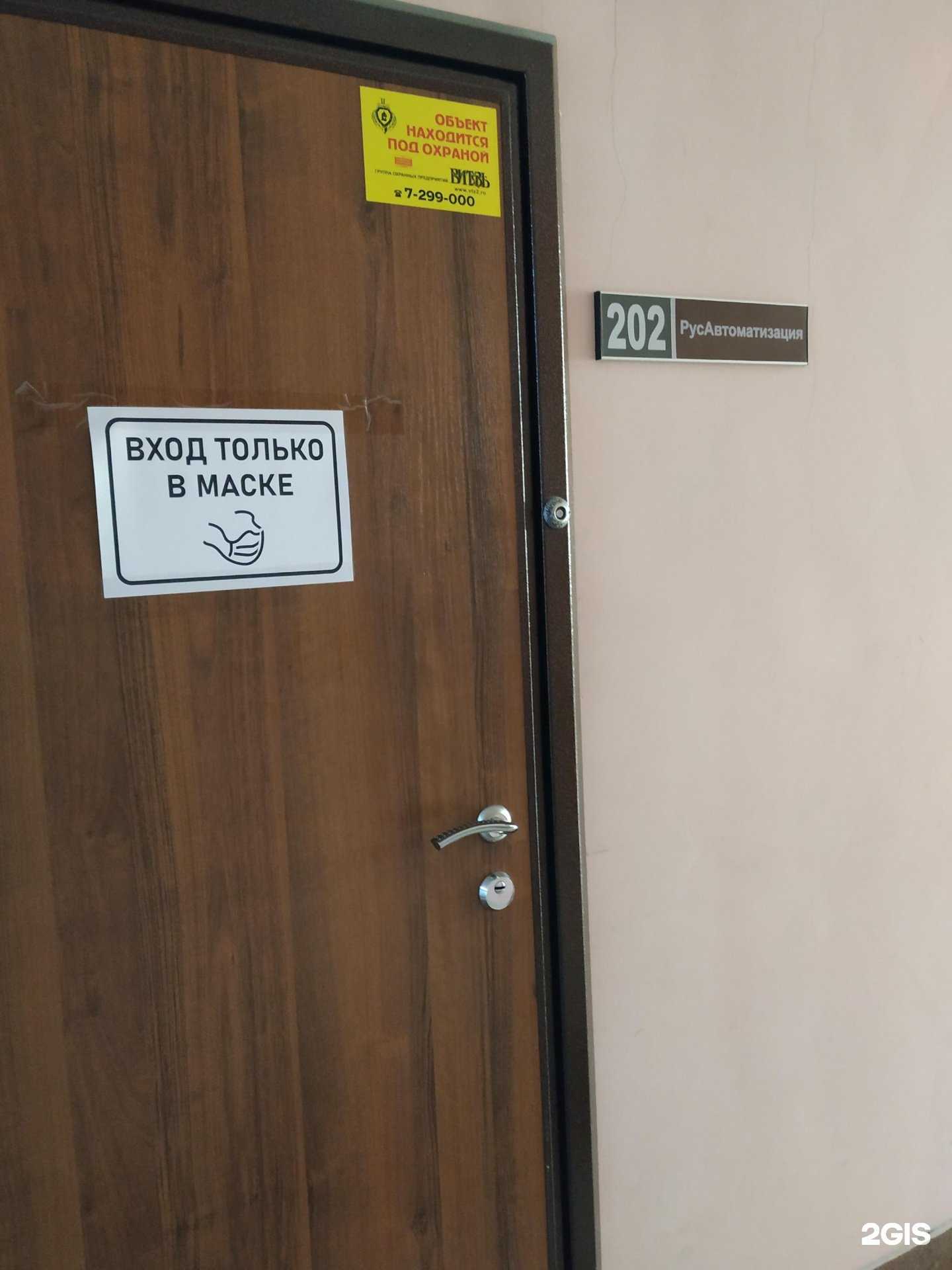 Отзывы на компанию Русавтоматизация в г. Челябинск c фото