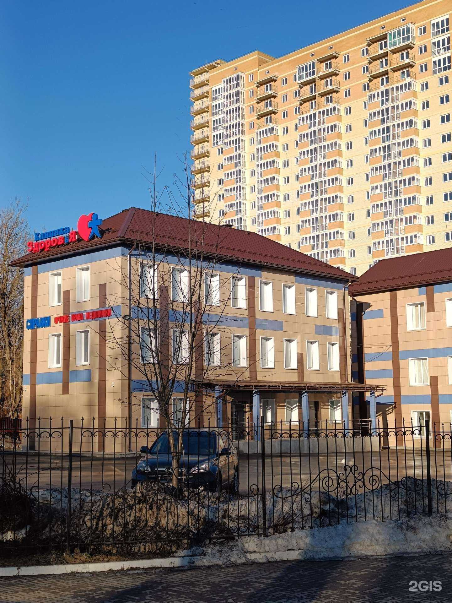 Отзывы на компанию Клиника ЗДОРОВьЯ в Калуге c фото - фотография 2 из 2