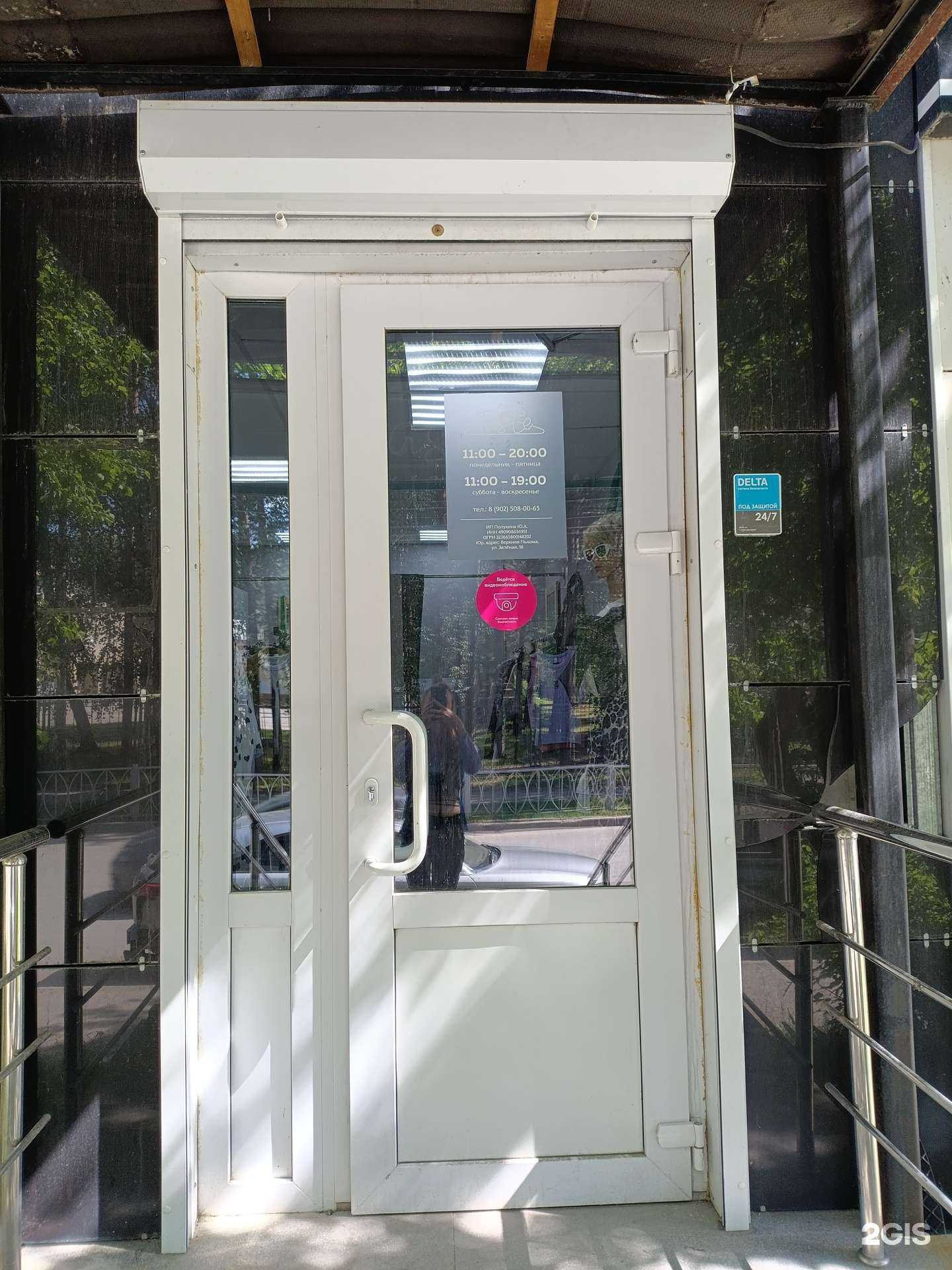 Отзывы на компанию Taste в Верхней Пышме c фото