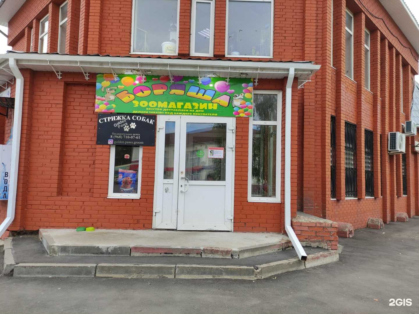 Отзывы на компанию Боряша в г. Волоколамск c фото