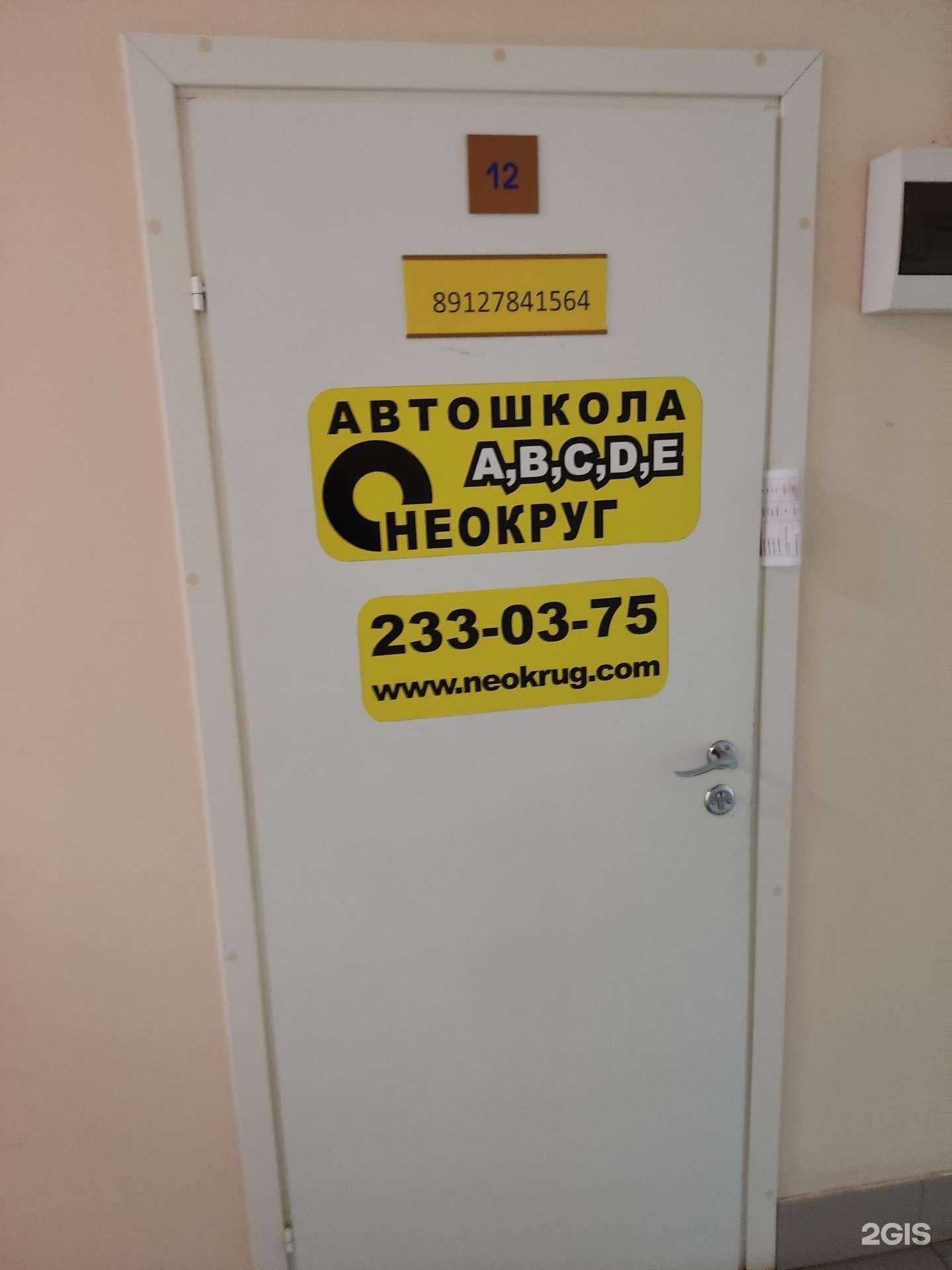 Отзывы на компанию Неокруг в Перми c фото