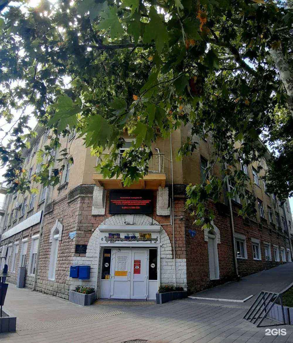 Отзывы на компанию Городская поликлиника №1 в Новороссийске c фото