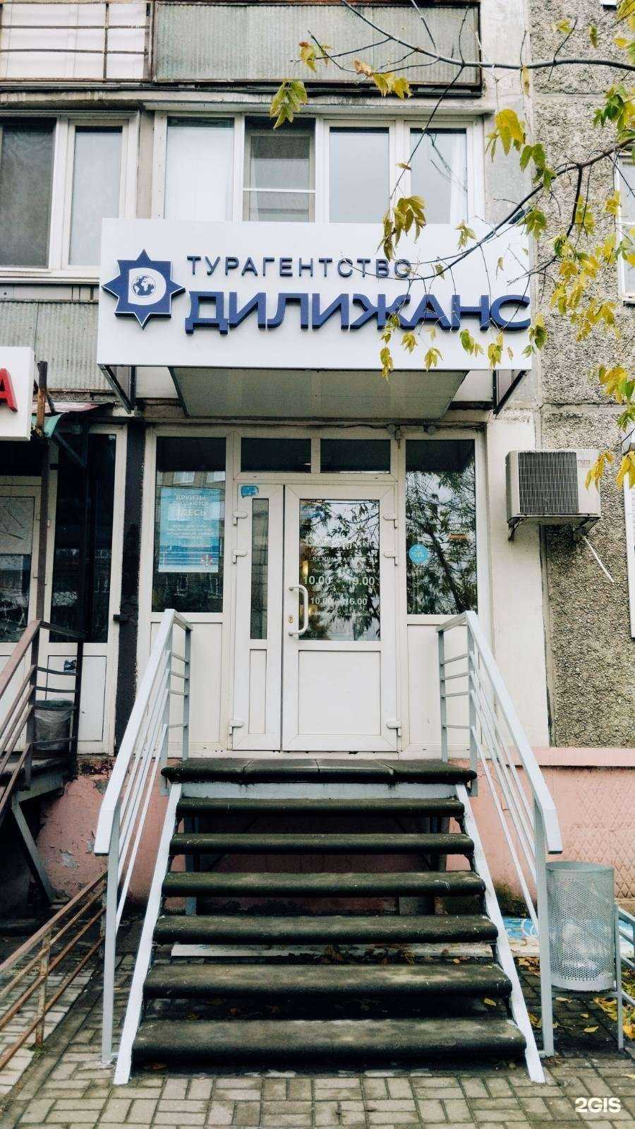 Отзывы на компанию Дилижанс в Нижнем Новгороде c фото