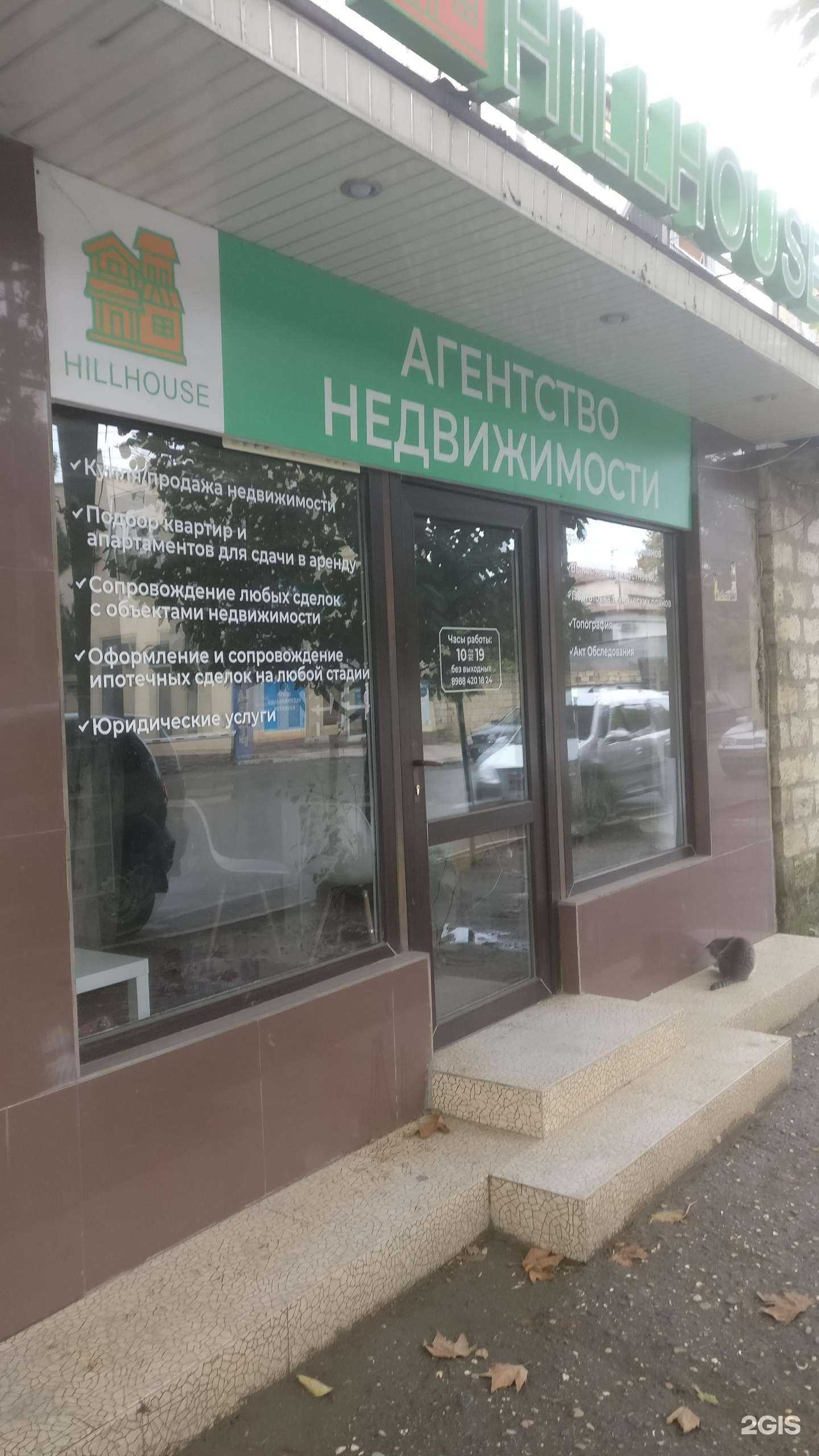 Отзывы на компанию Hillhouse в Дербенте c фото