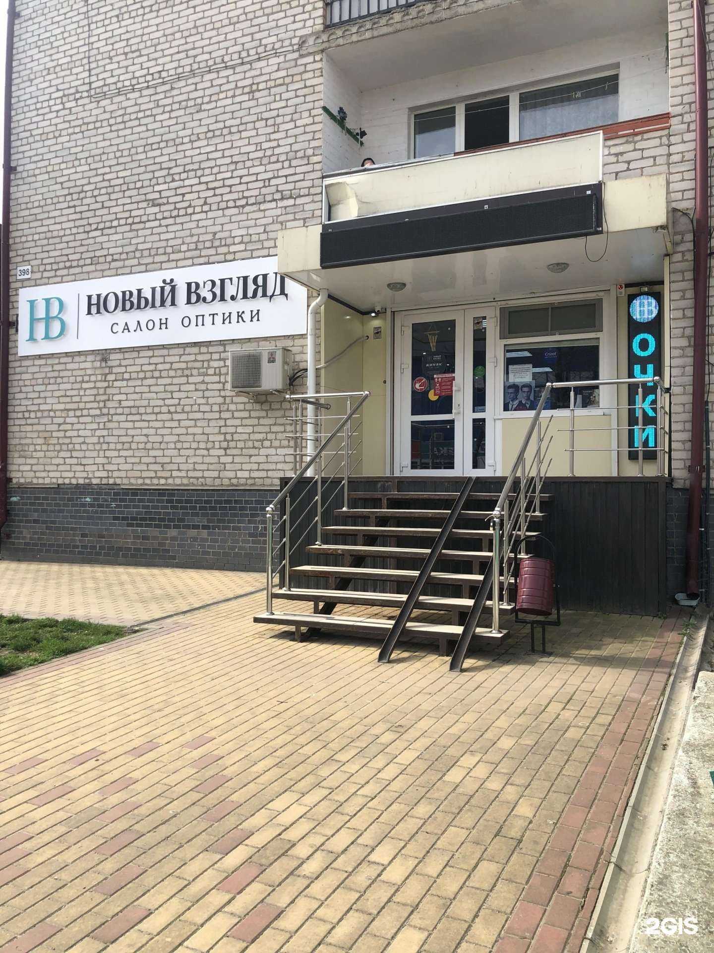 Отзывы на компанию Новый взгляд в г. Армавир c фото