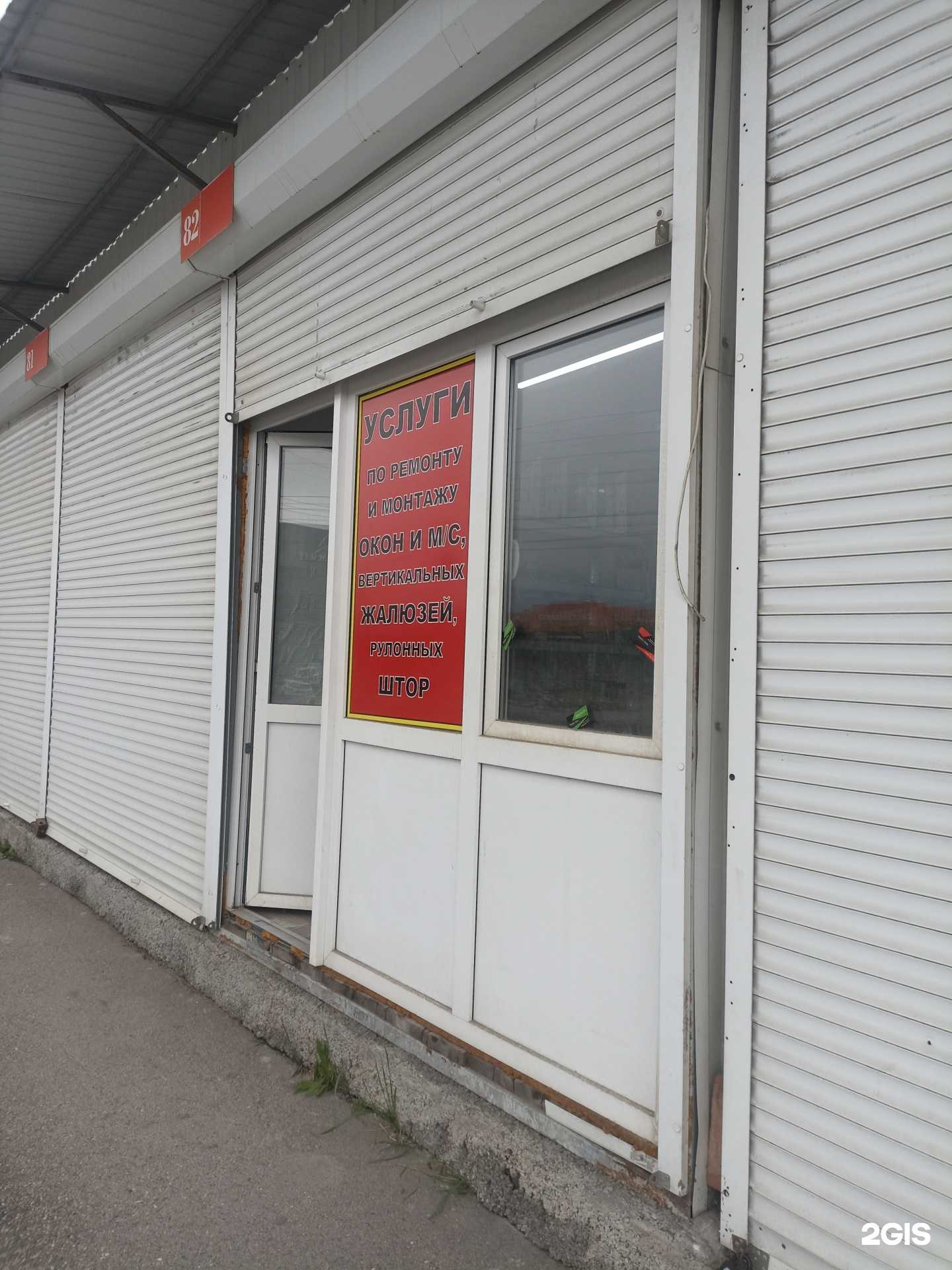 Отзывы на компанию Компания по установке и ремонту окон в г. Пятигорск c фото