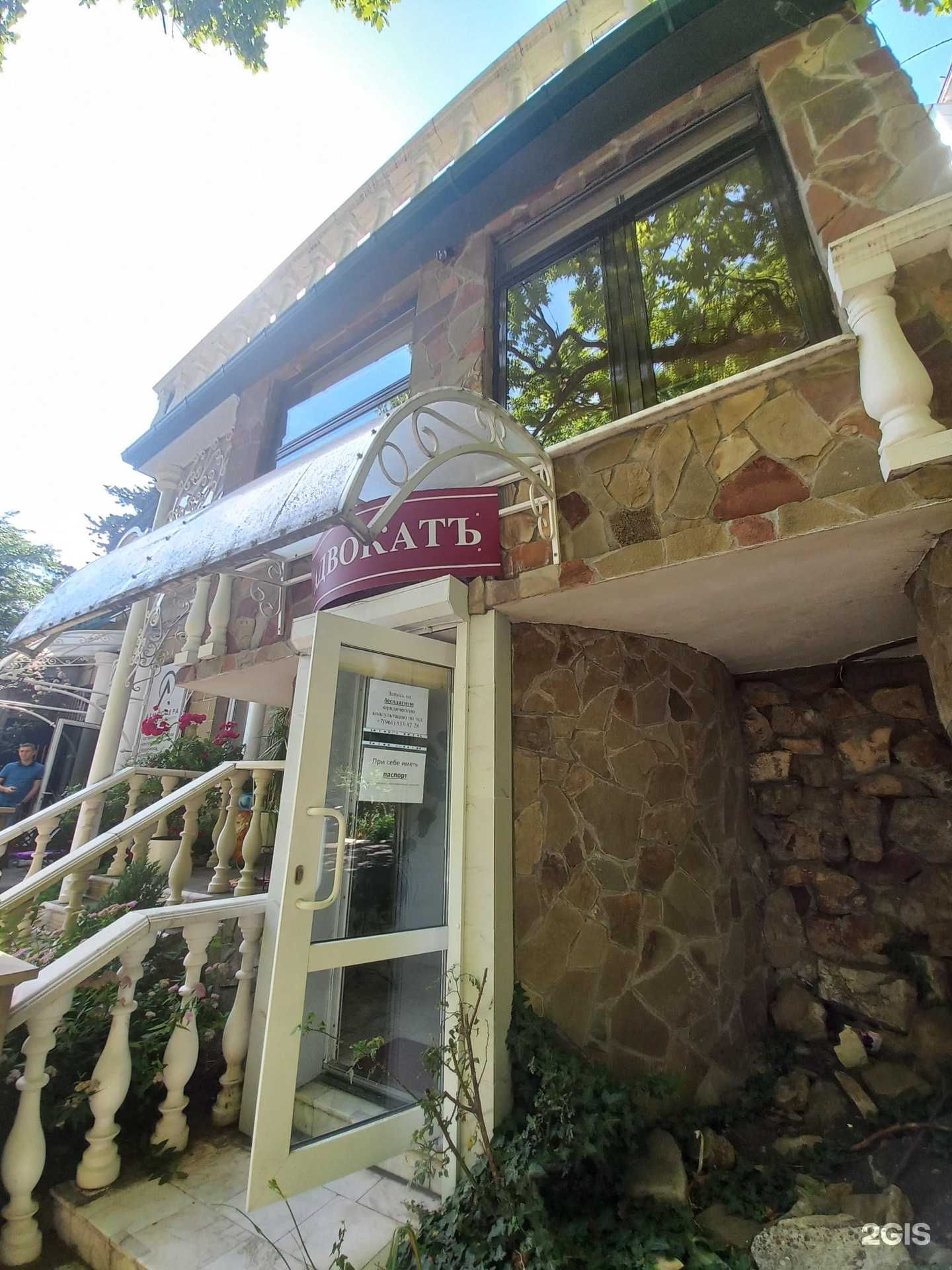 Отзывы на компанию Юридическая консультация в Туапсе c фото