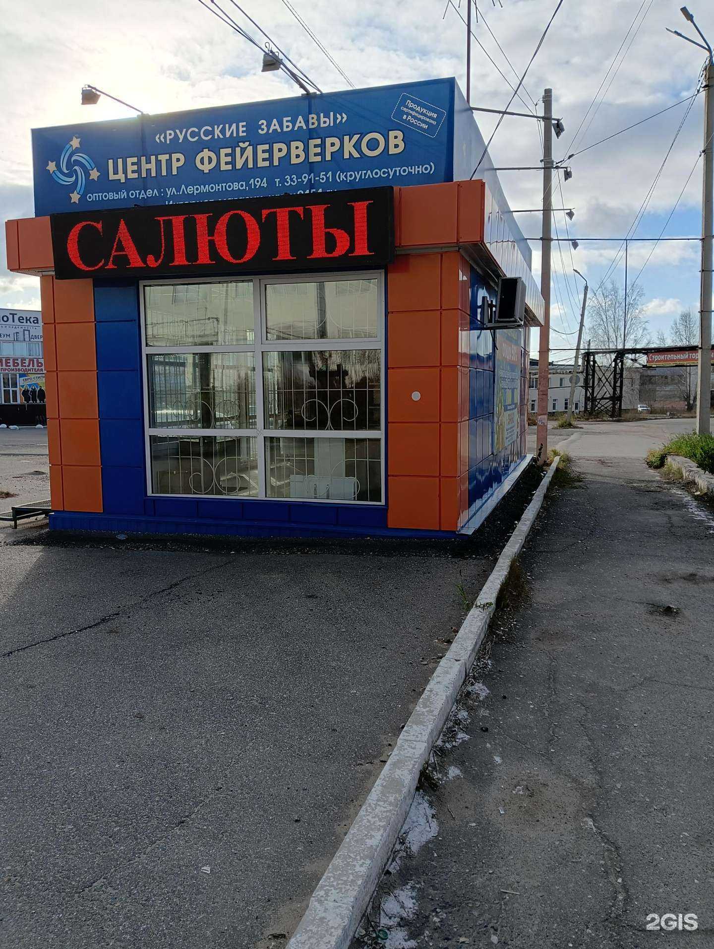 Отзывы на компанию Русские Забавы в Омске c фото