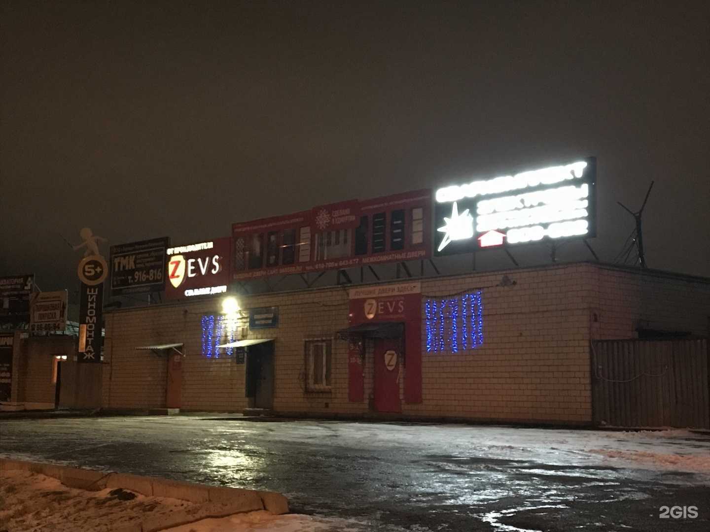 Отзывы на компанию ЗЕВС в Ижевске c фото - фотография 2 из 2