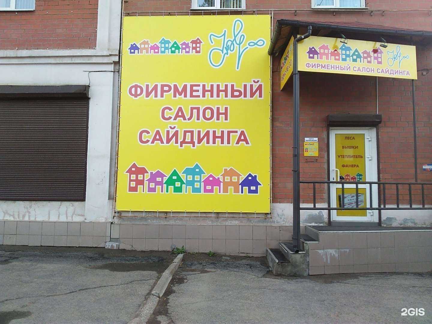 Отзывы на компанию Аргумент в Иркутске c фото