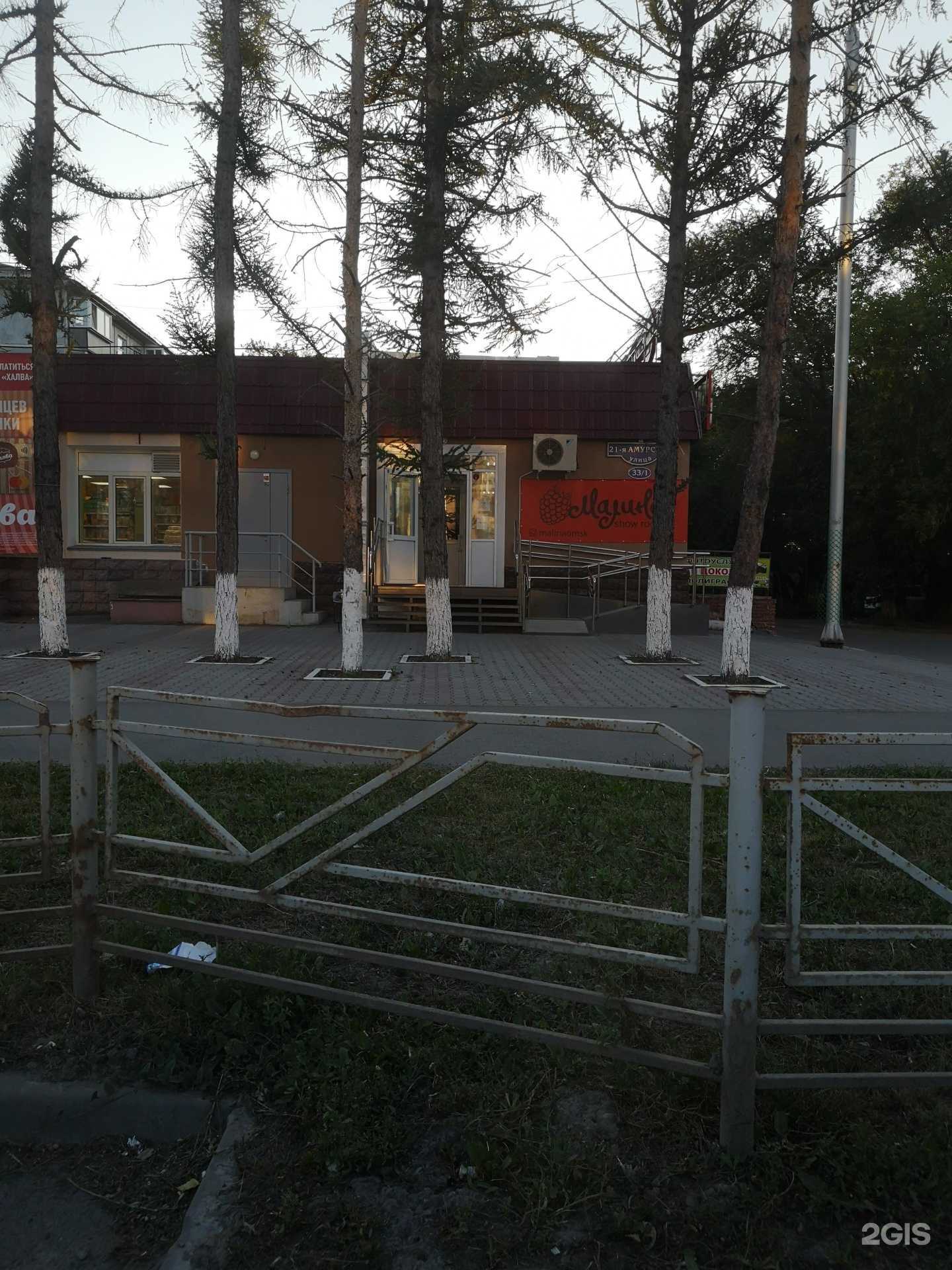 Отзывы на компанию FoodGarden в Омске c фото - фотография 2 из 2