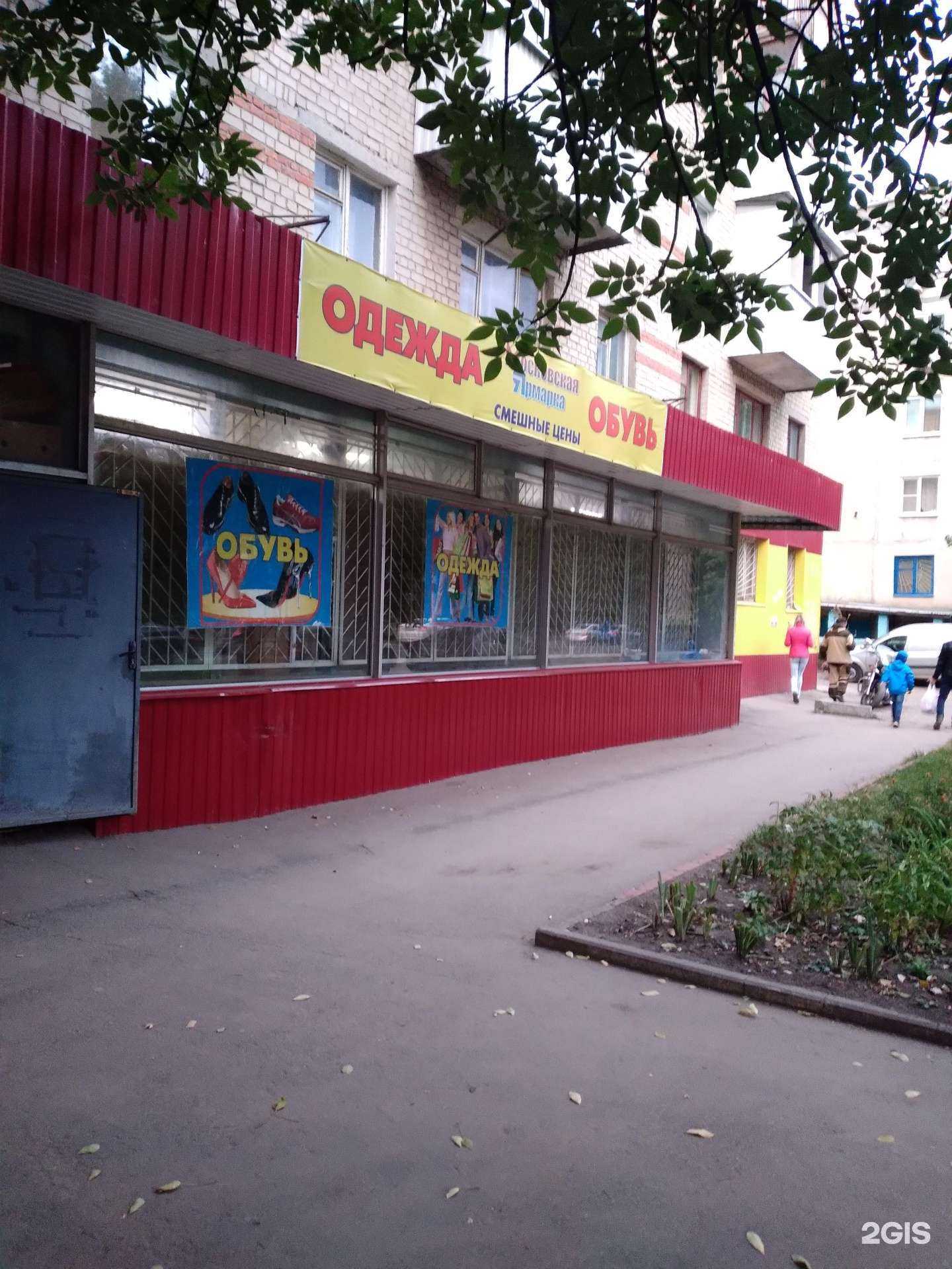 Отзывы на компанию Московская ярмарка в Саратове c фото