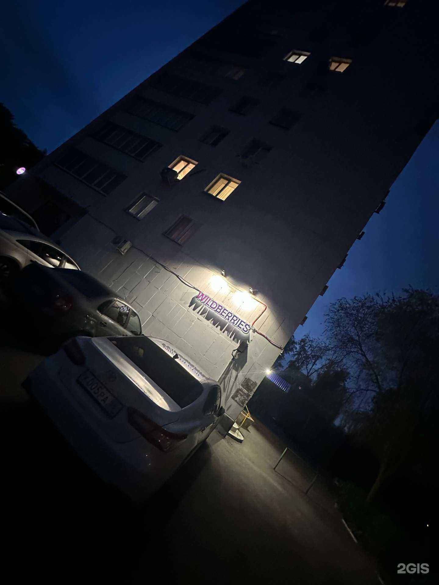 Отзывы на компанию Веди в Оренбурге c фото - фотография 2 из 2