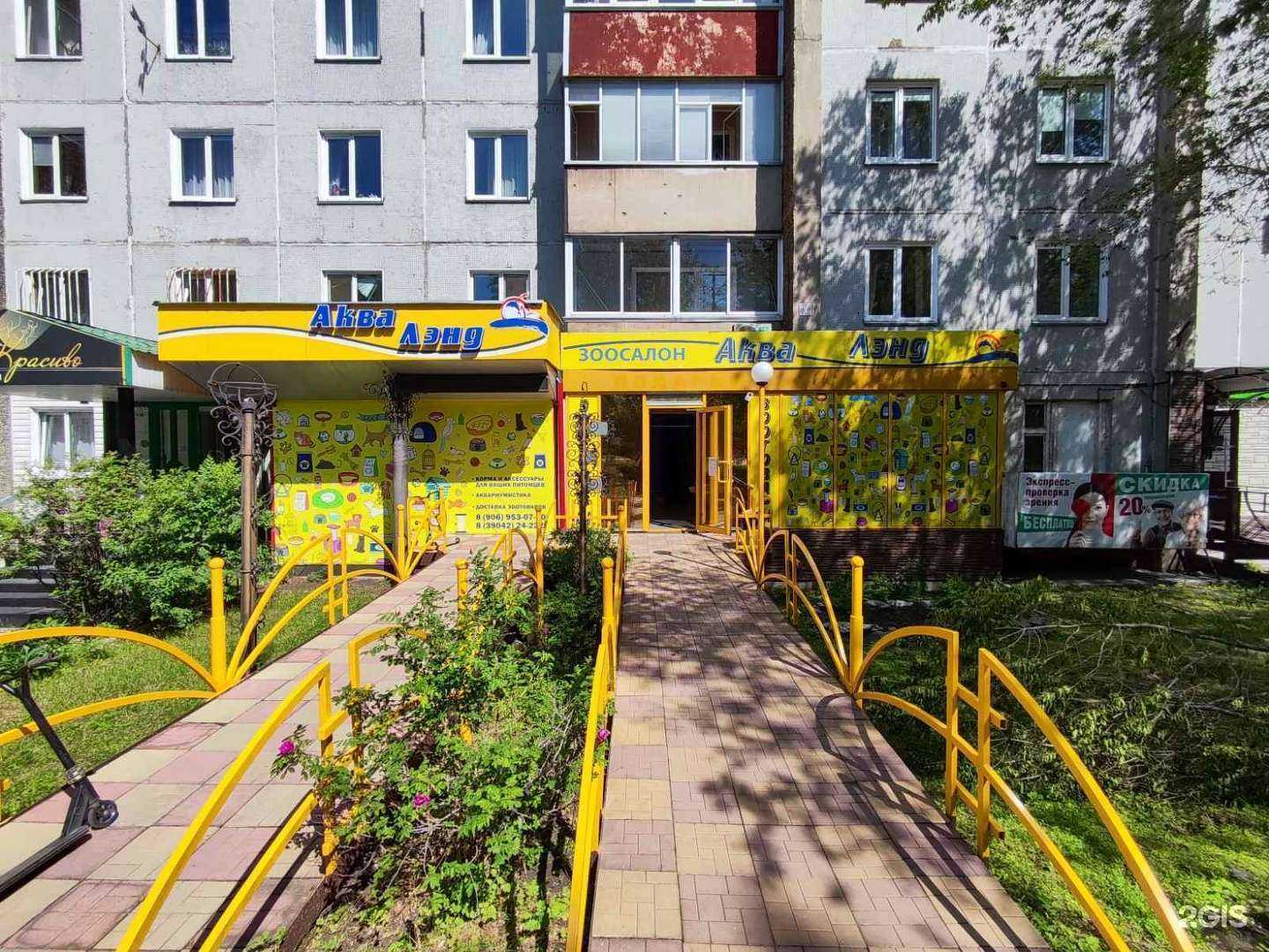 Отзывы на компанию Аква Лэнд в Саяногорске c фото