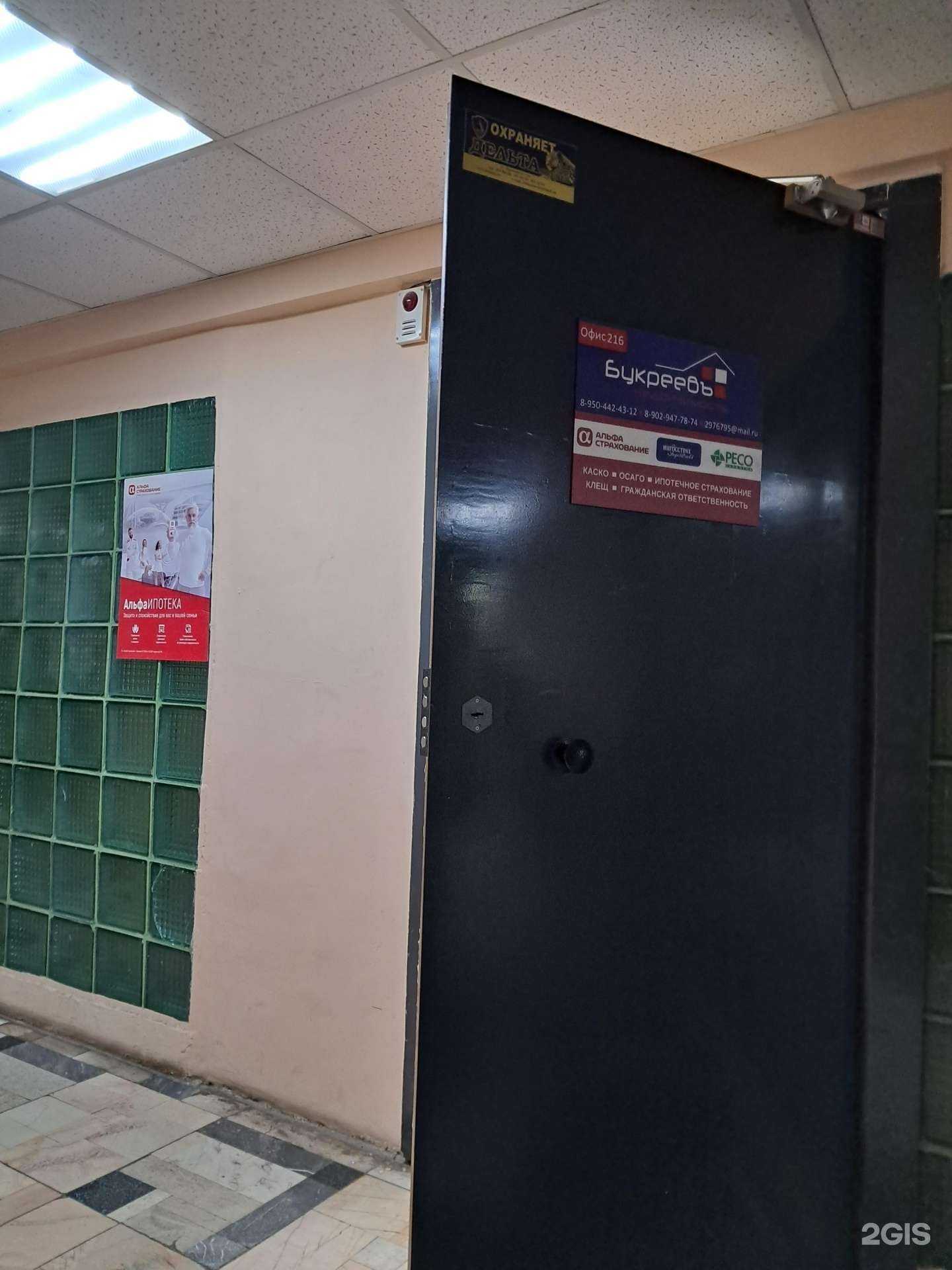 Отзывы на компанию Страховой агент в г. Красноярск c фото