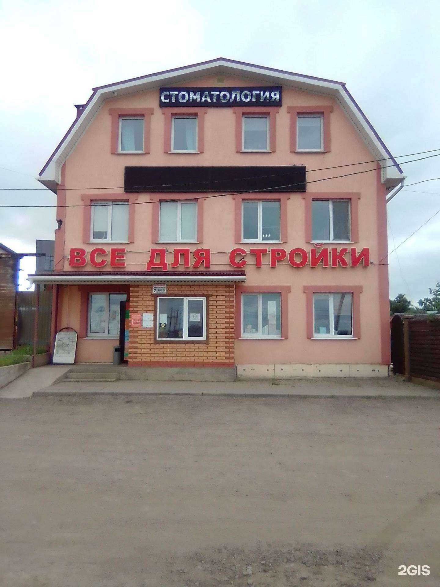 Отзывы на компанию Рынок стройматериалов в Уфе c фото