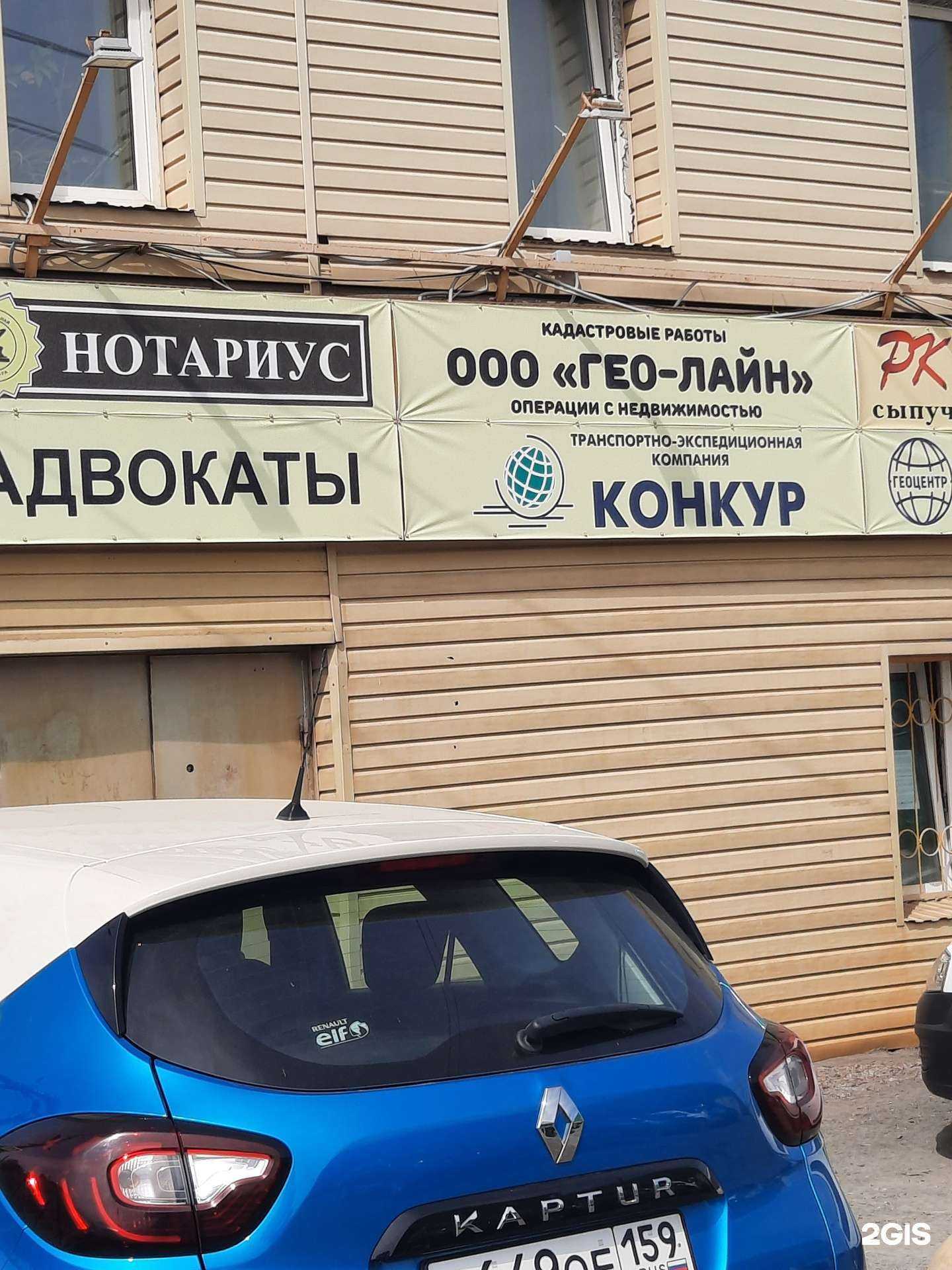 Отзывы на компанию Конкур в Перми c фото