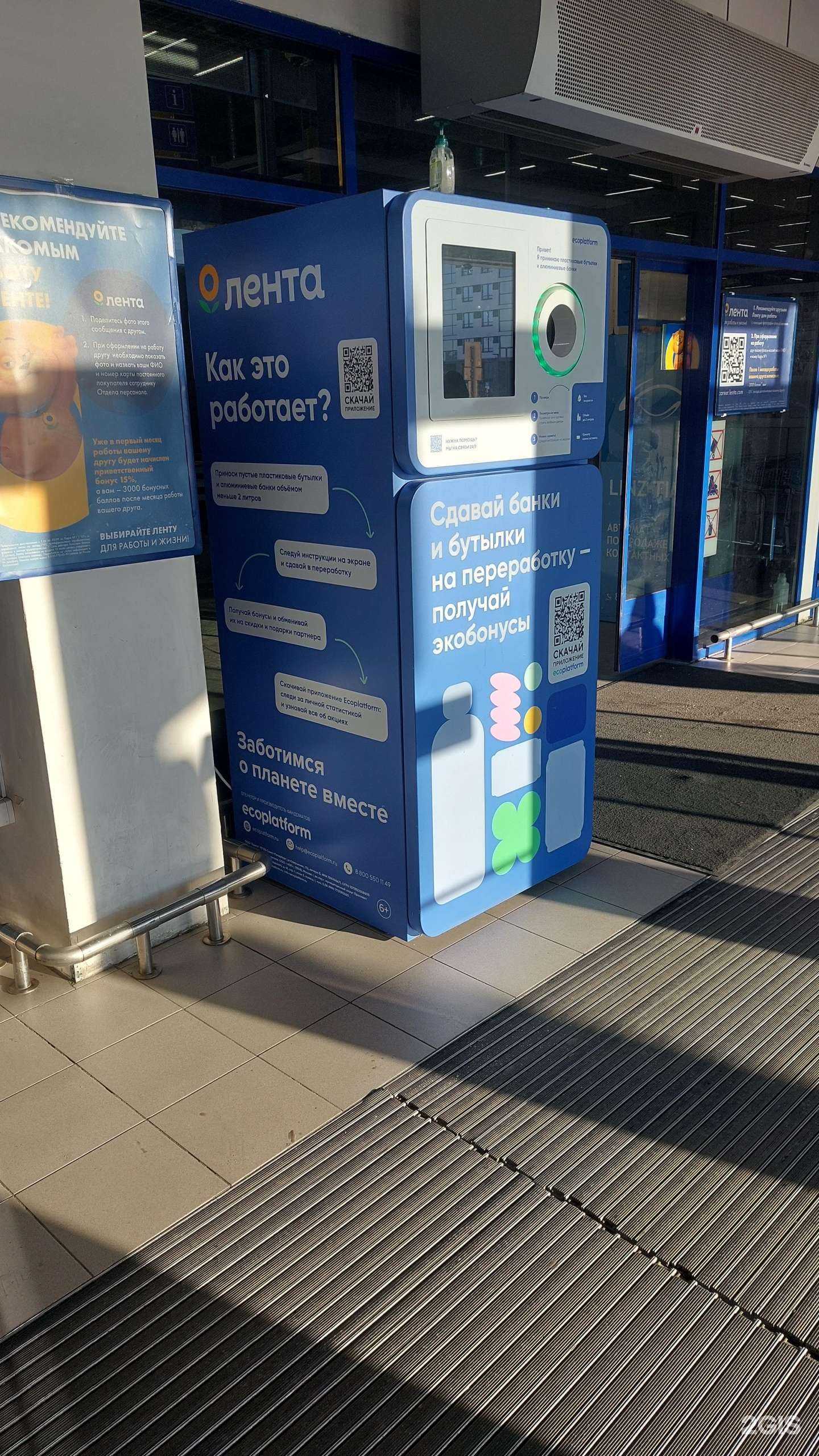 Отзывы на компанию Ecoplatform в Томске c фото