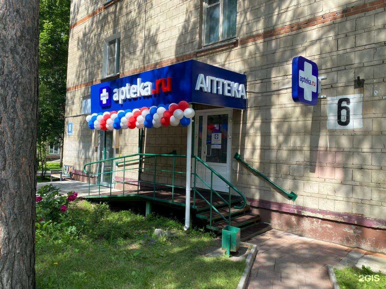 Отзывы на компанию Аптека.ру в г. Новосибирск c фото