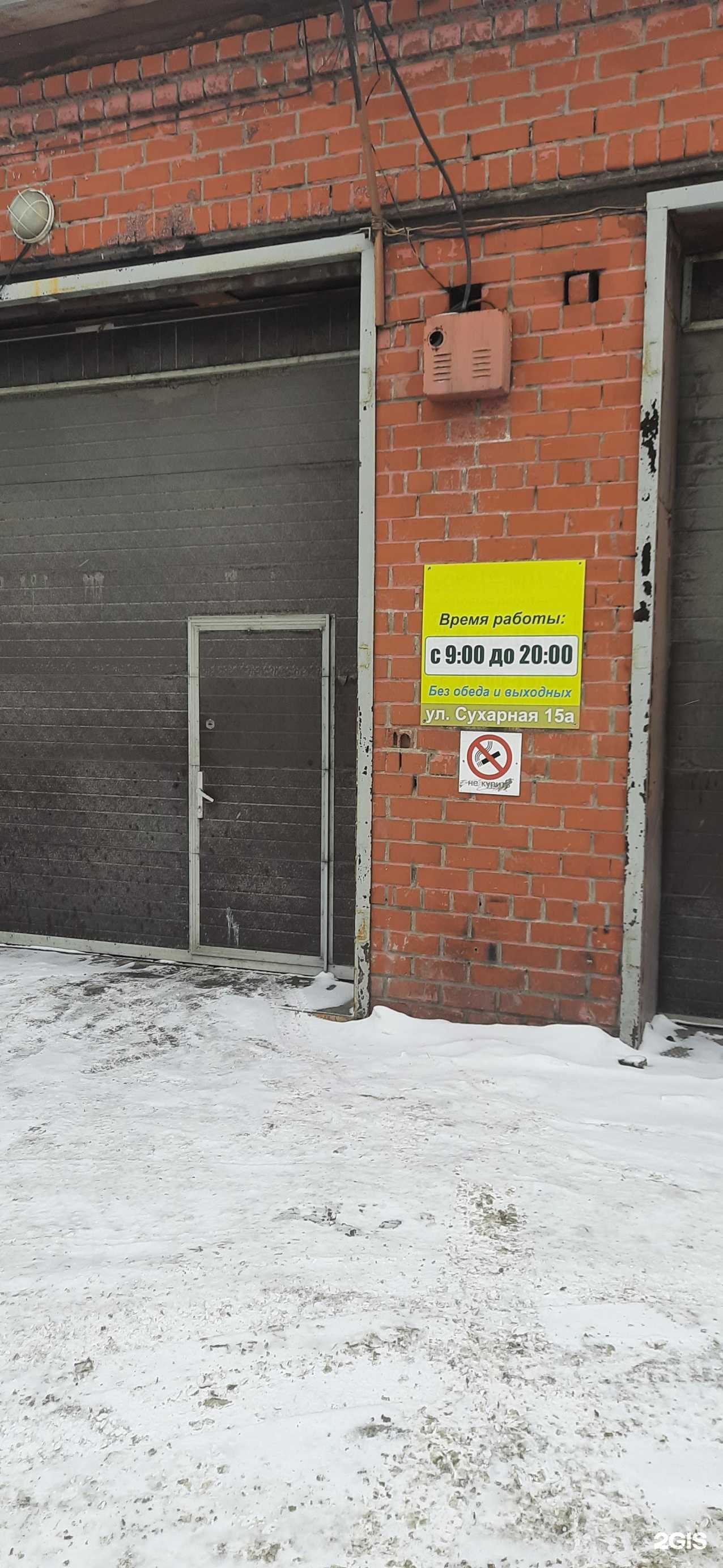 Отзывы на компанию Ремикс в Новосибирске c фото