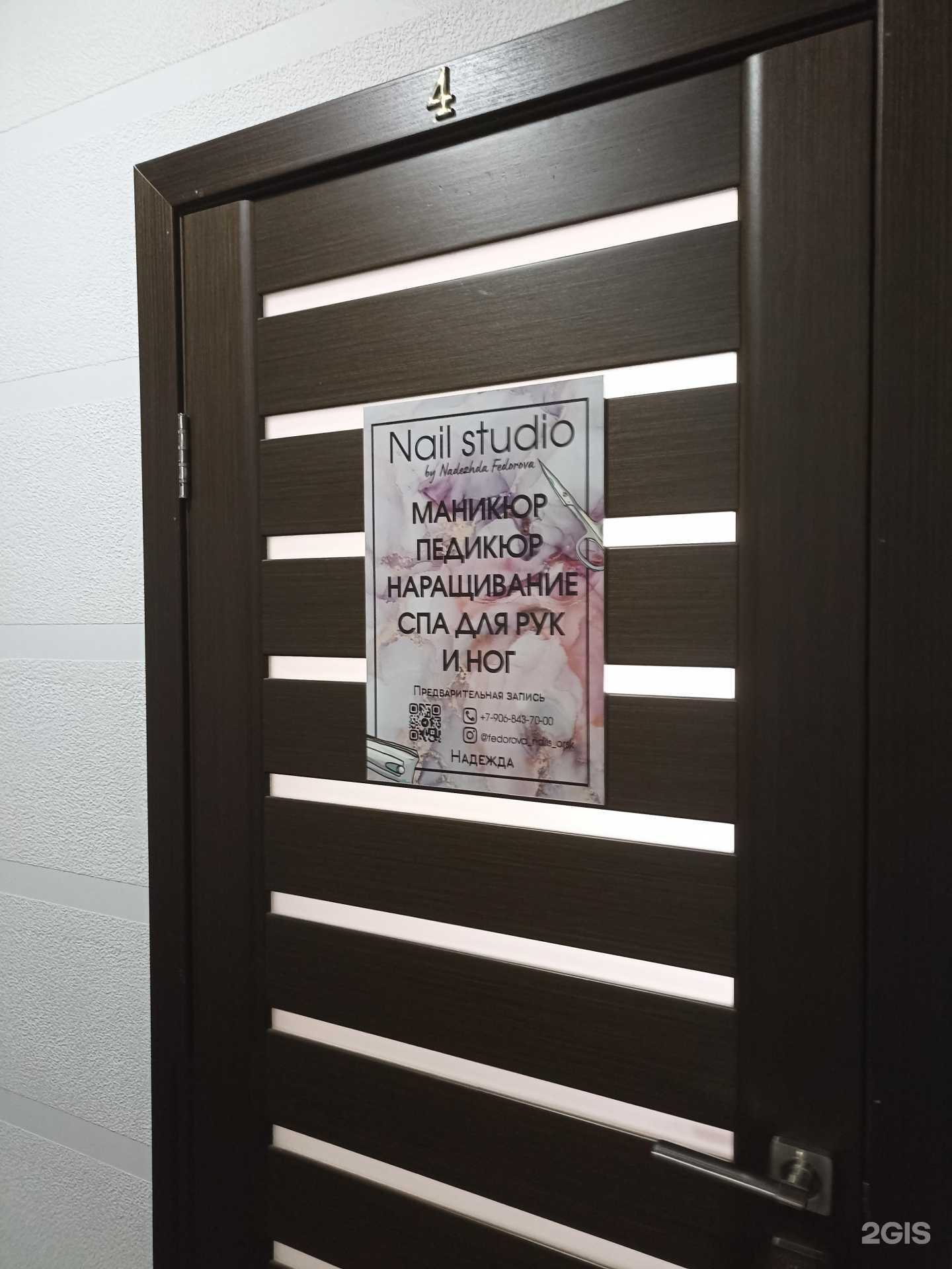 Отзывы на компанию Nail studio в г. Орск c фото