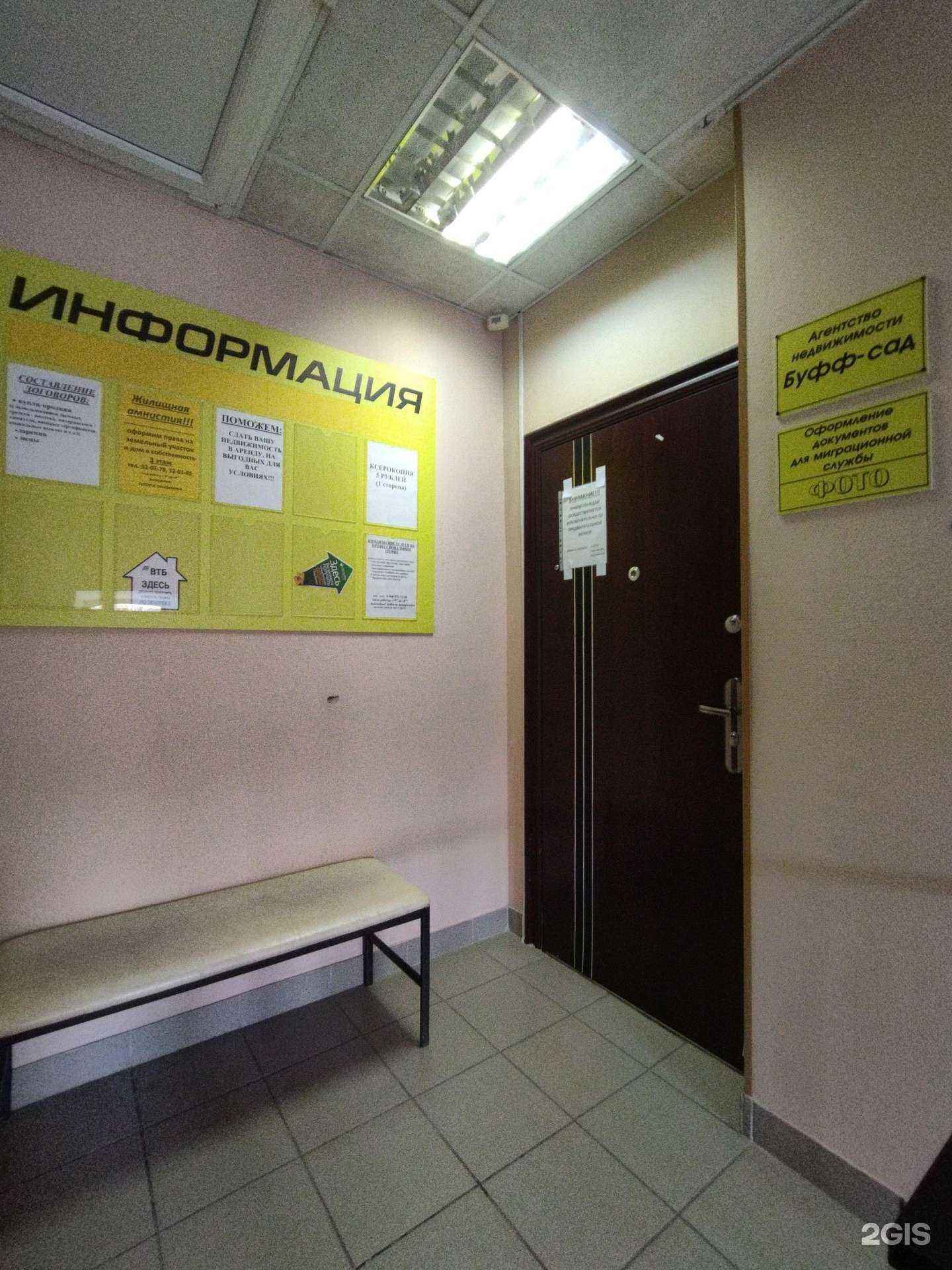 Отзывы на компанию Буфф-сад в г. Томск c фото