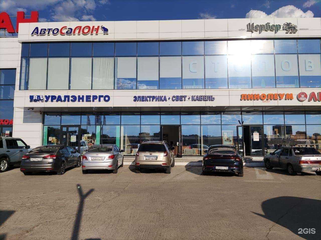 Отзывы на компанию Уралэнерго в Нижнекамске c фото