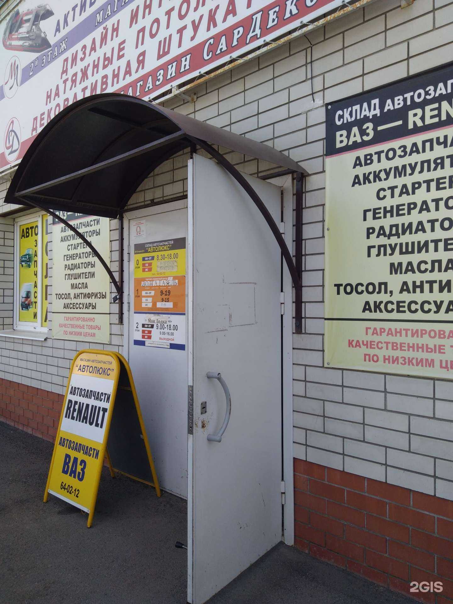 Отзывы на компанию Волгарь в Саратове c фото