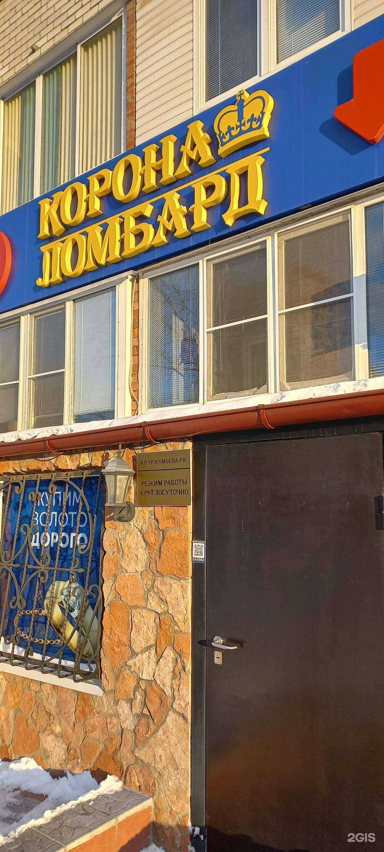 Отзывы на компанию Корона в Тольятти c фото