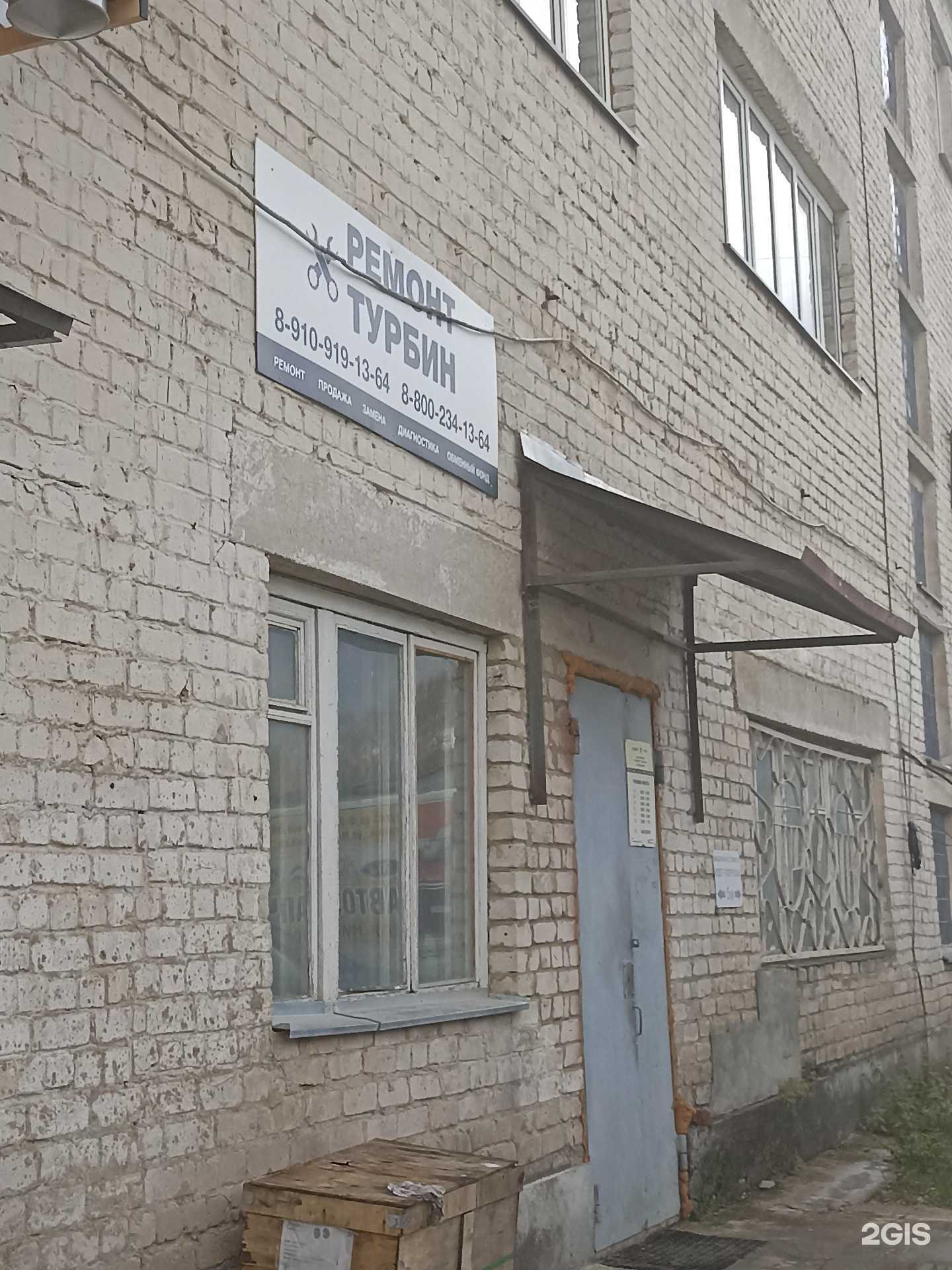 Отзывы на компанию Турбо-Калуга в Калуге c фото