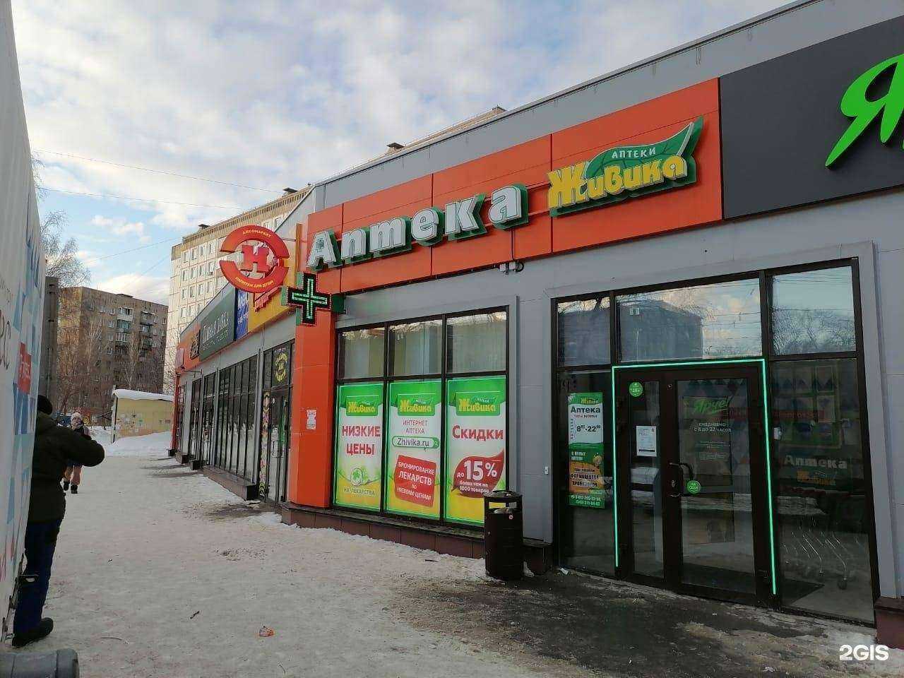 Отзывы на компанию Живика в г. Новосибирск c фото