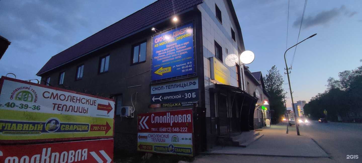 Отзывы на компанию Inформат в Смоленске c фото